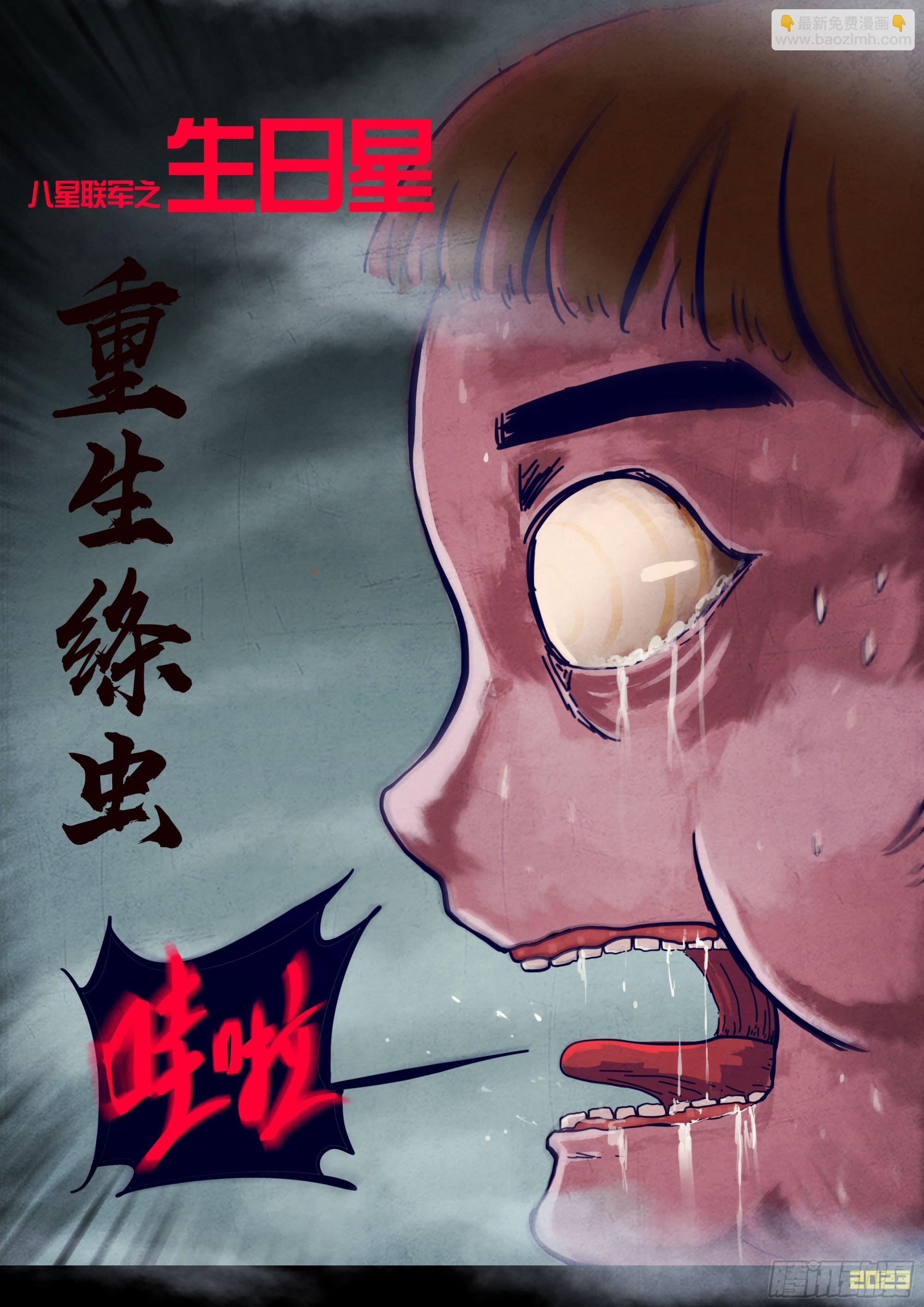 254集-第266话