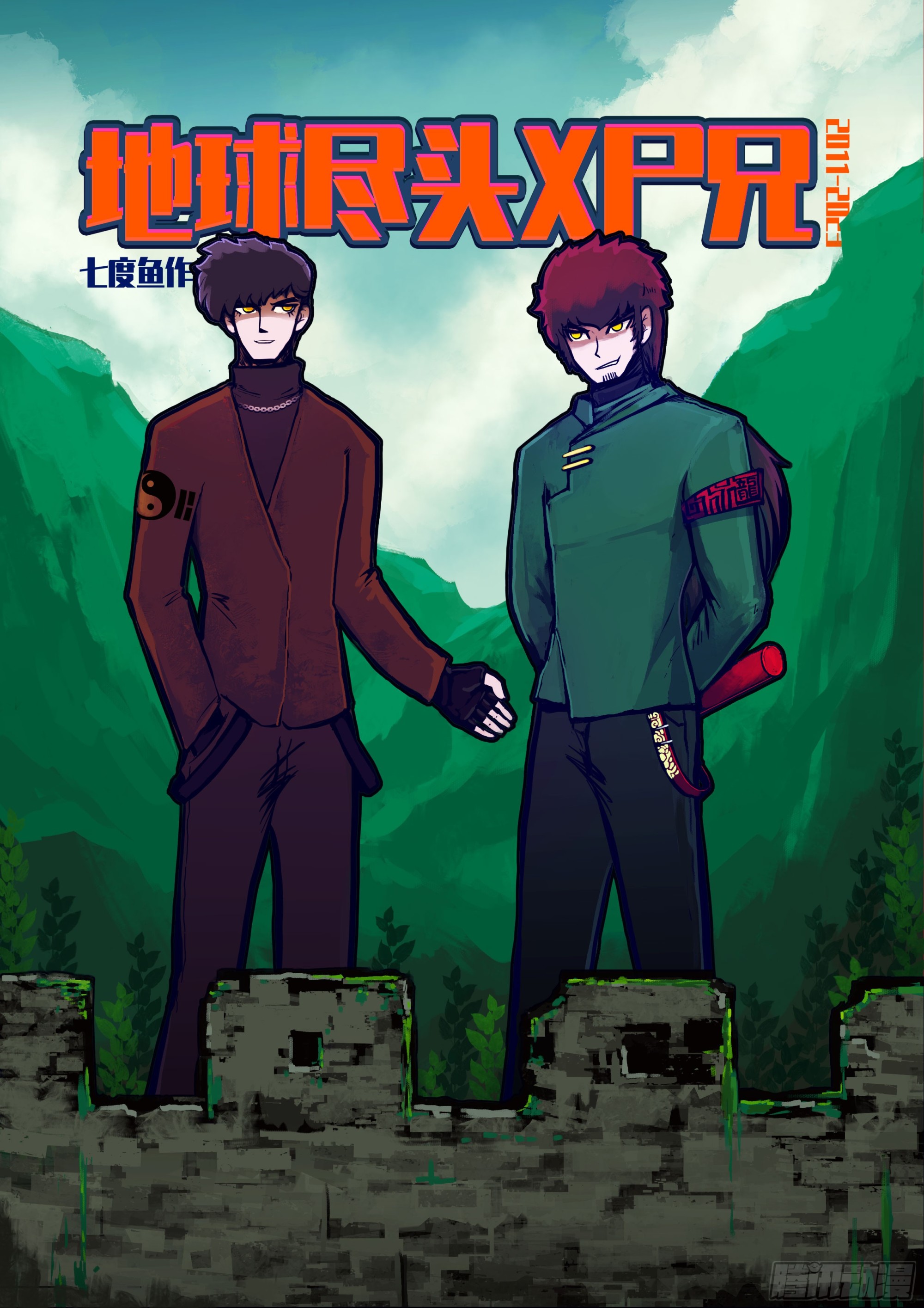256集-第268话