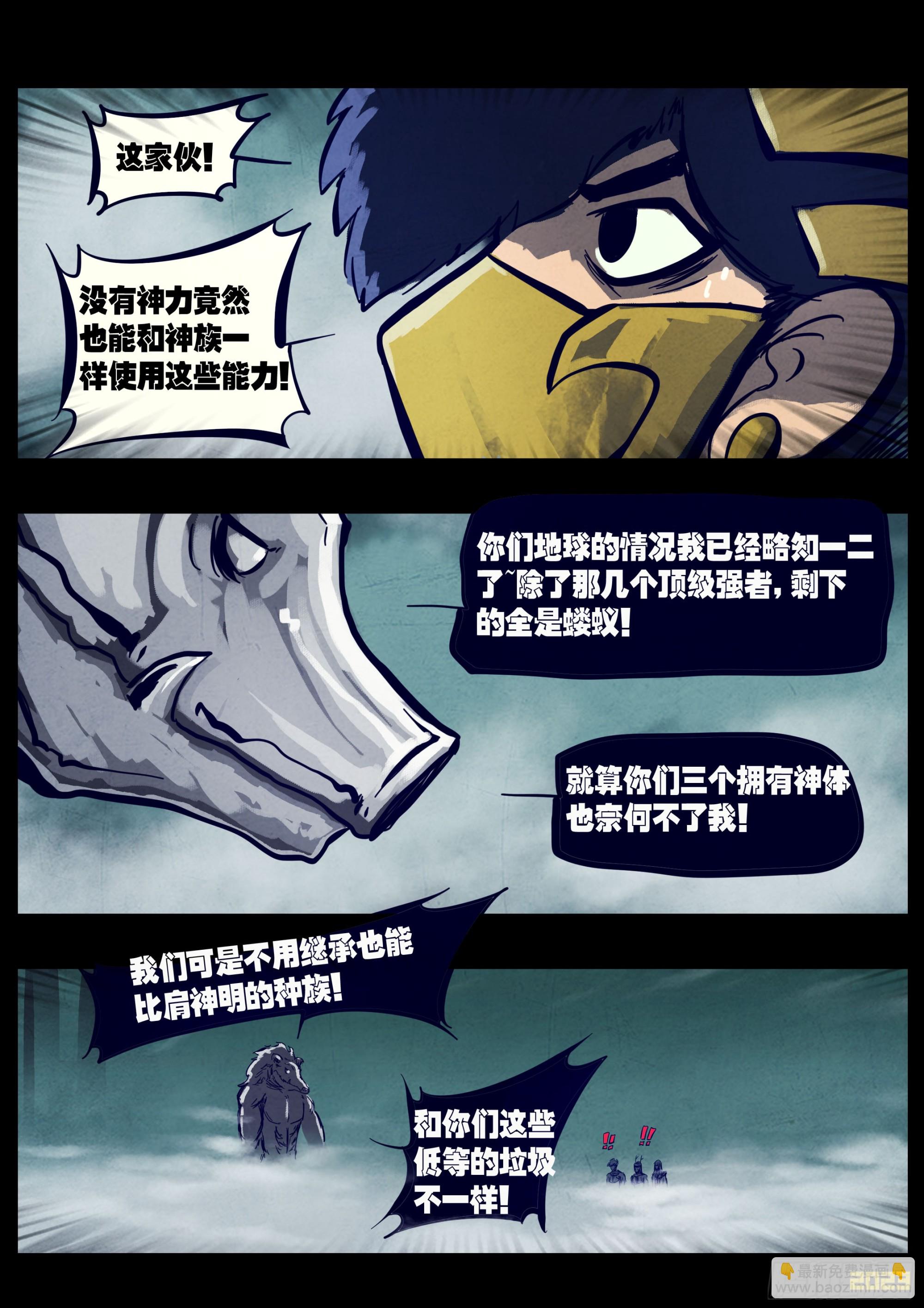 256集-第268话