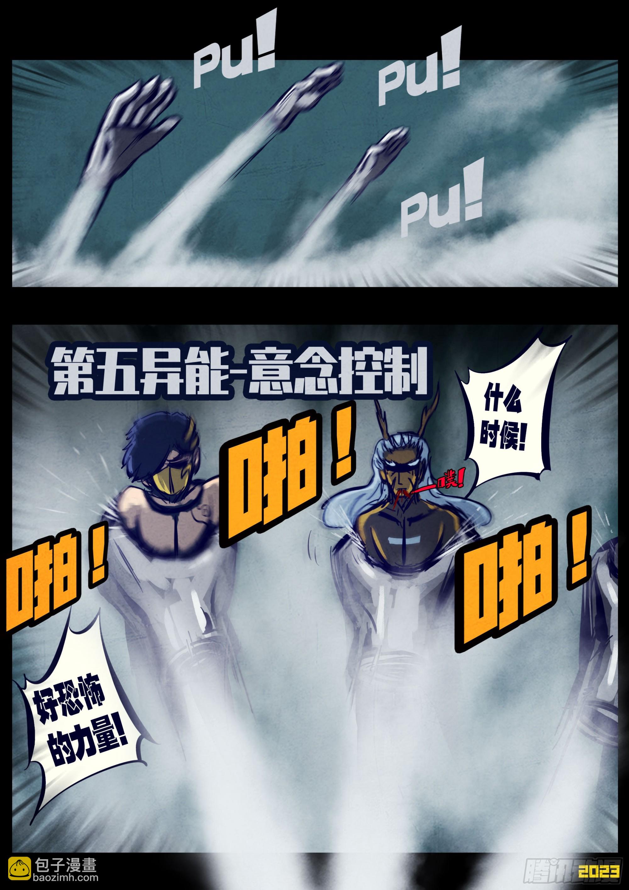 256集-第268话