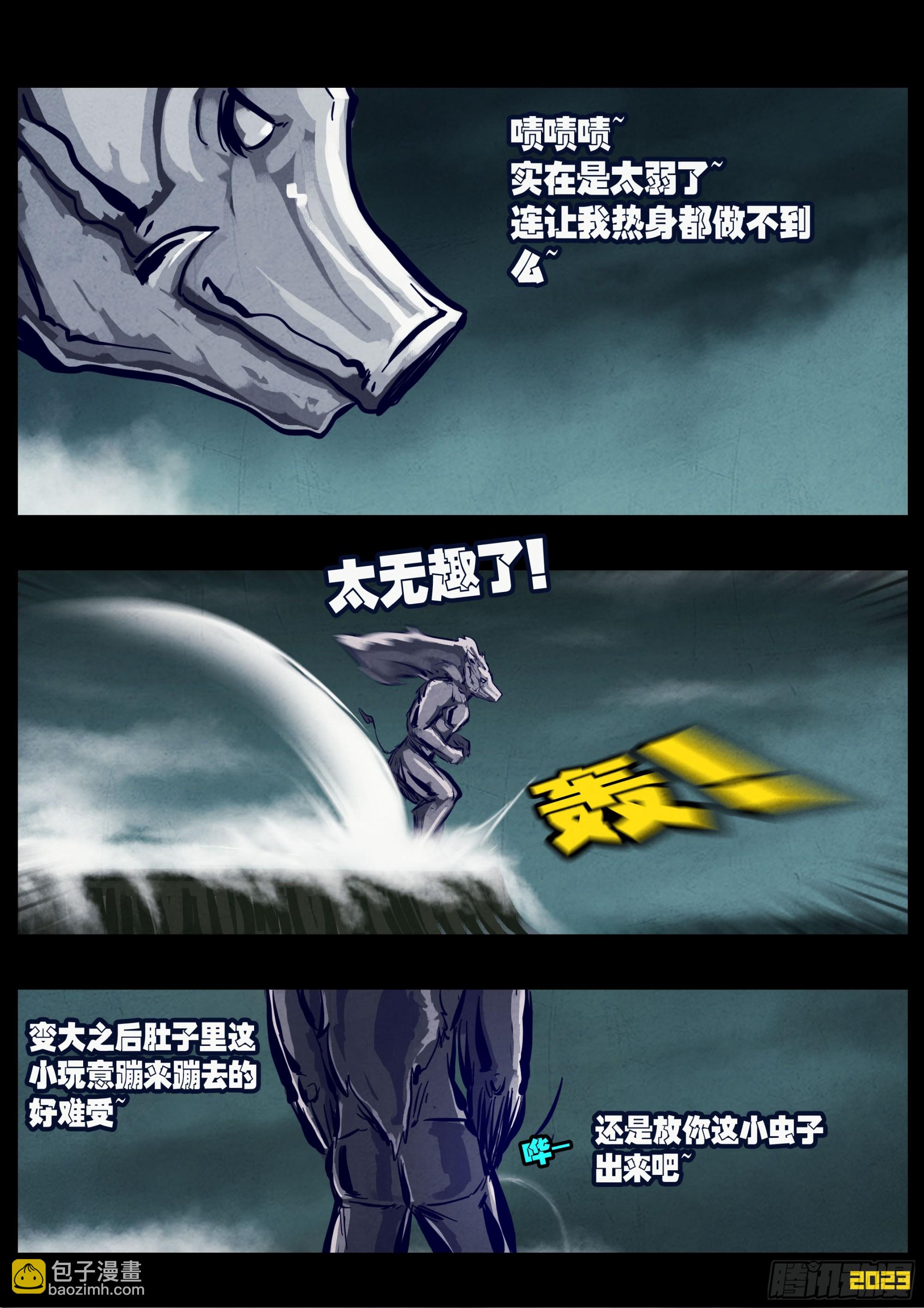 256集-第268话