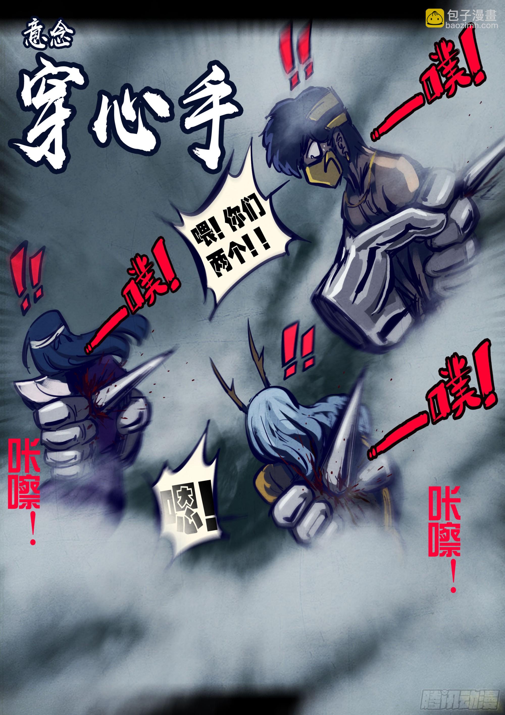 256集-第268话