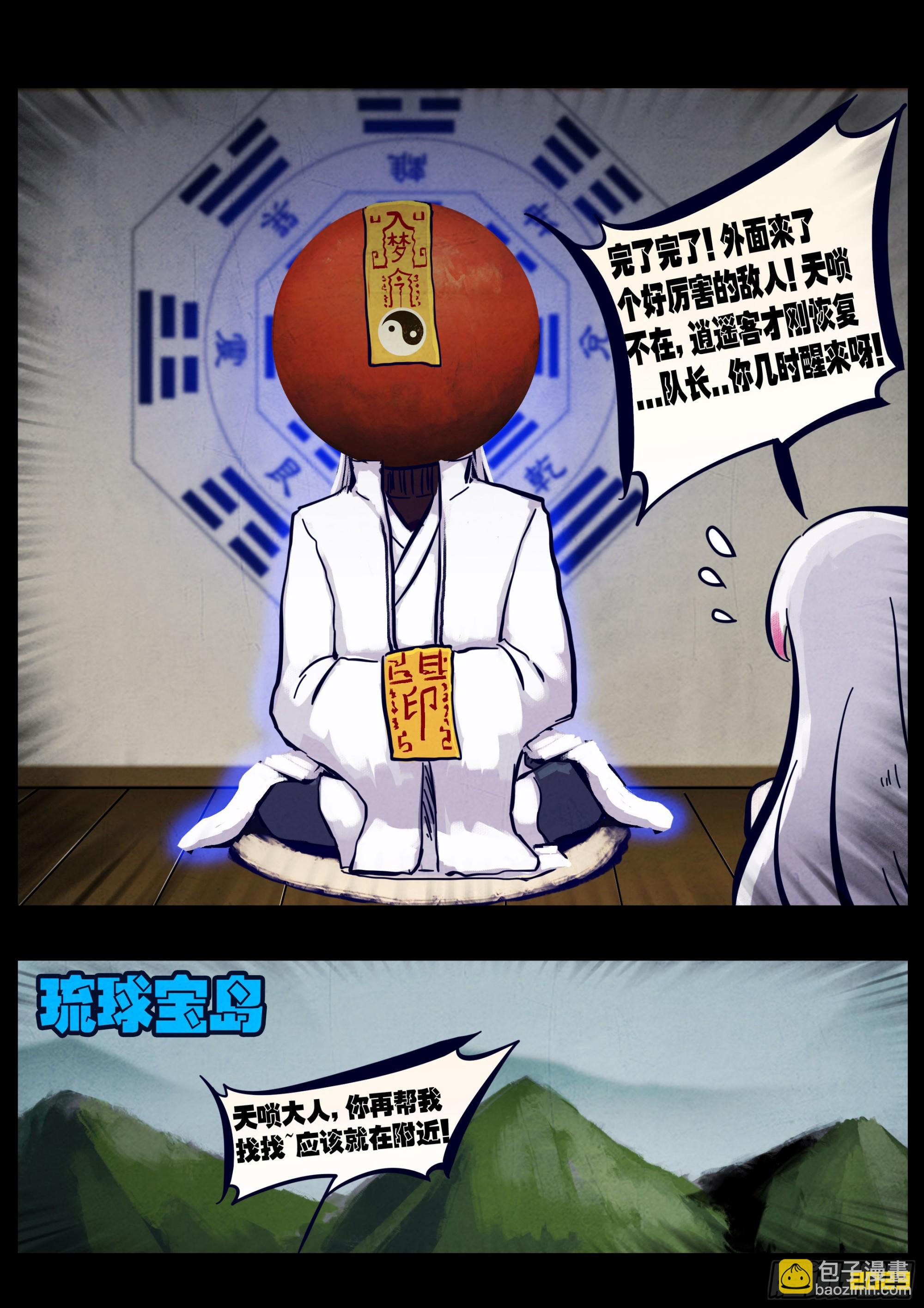 256集-第268话