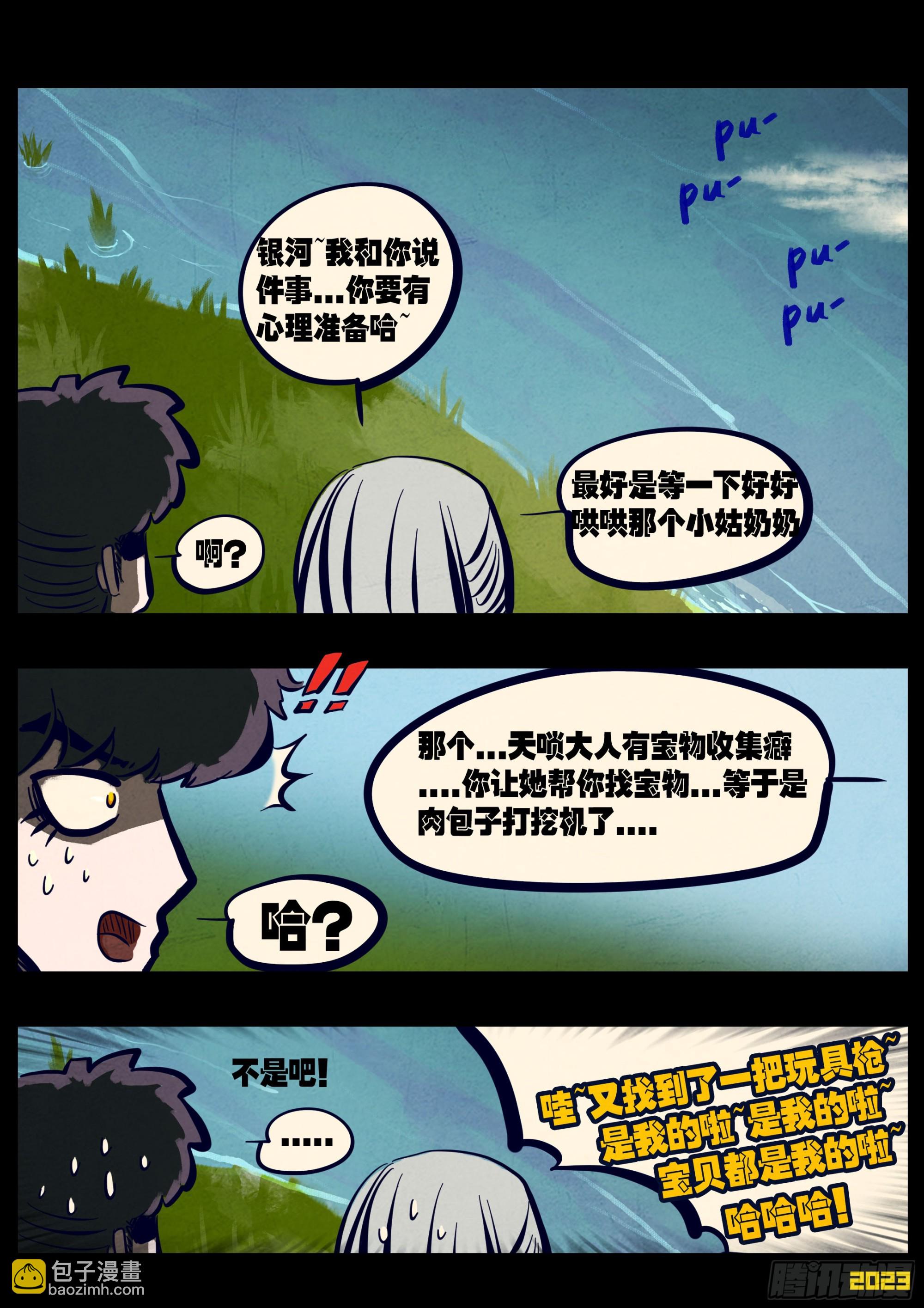256集-第268话