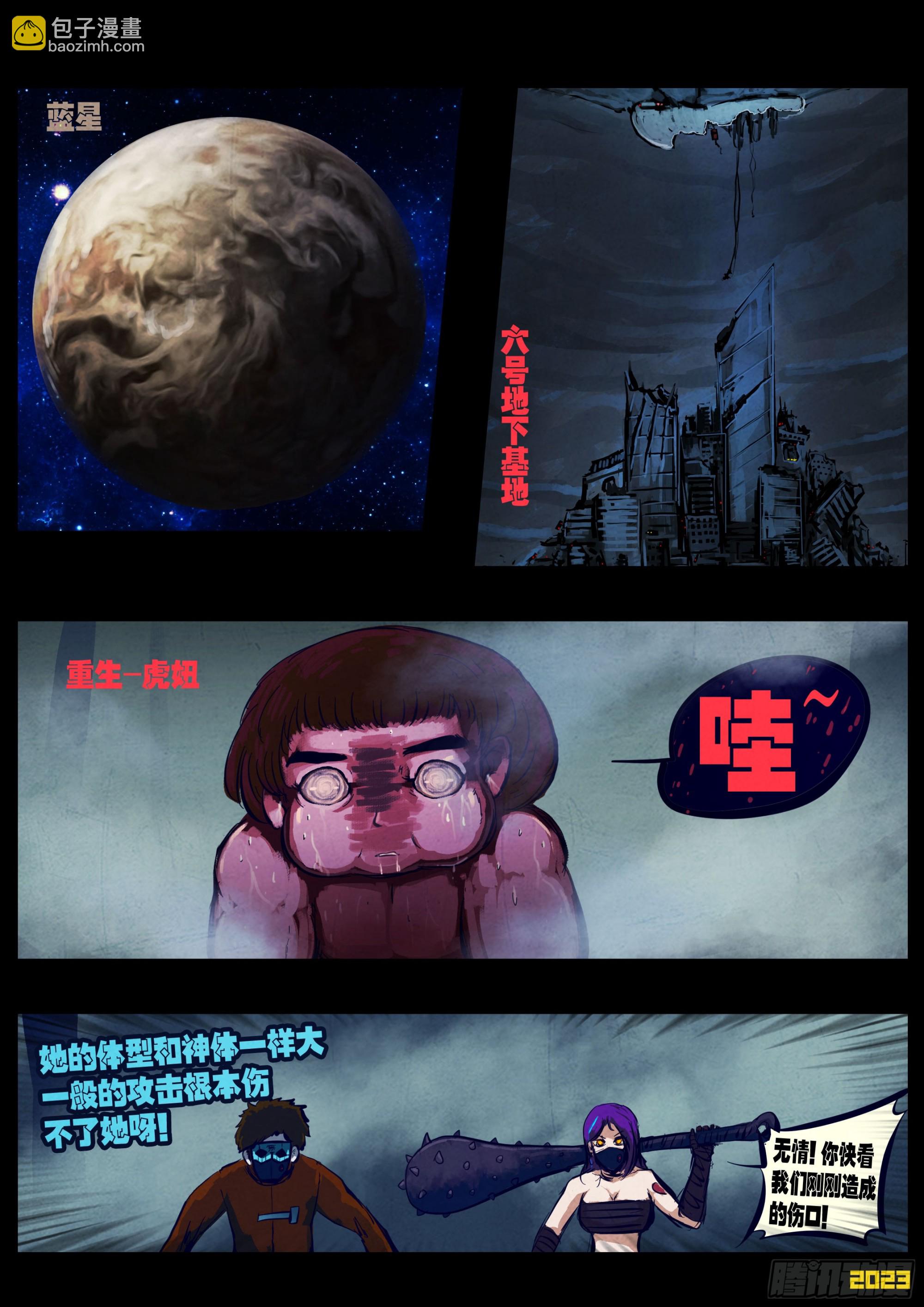 256集-第268话