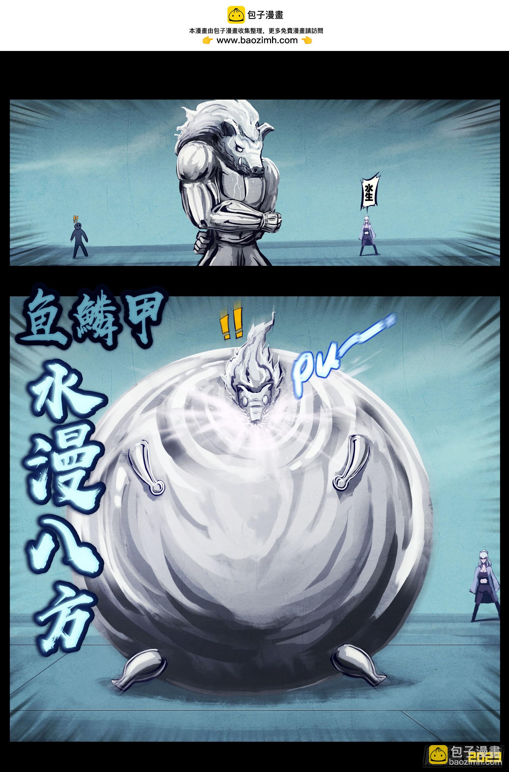 256集-第268话