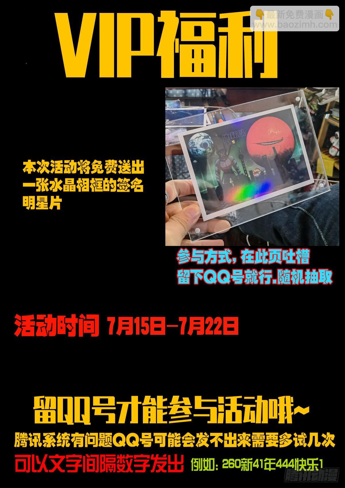 256集-第268话