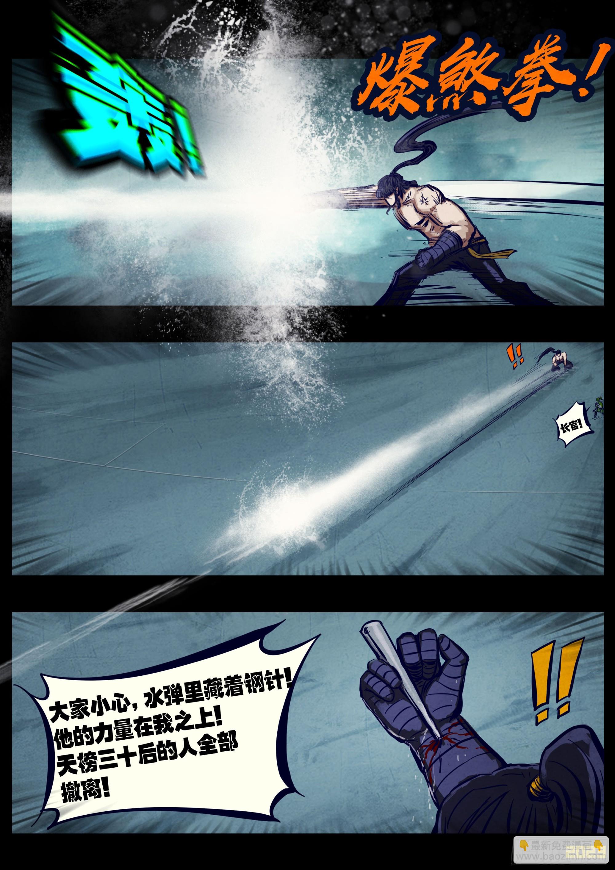 256集-第268话