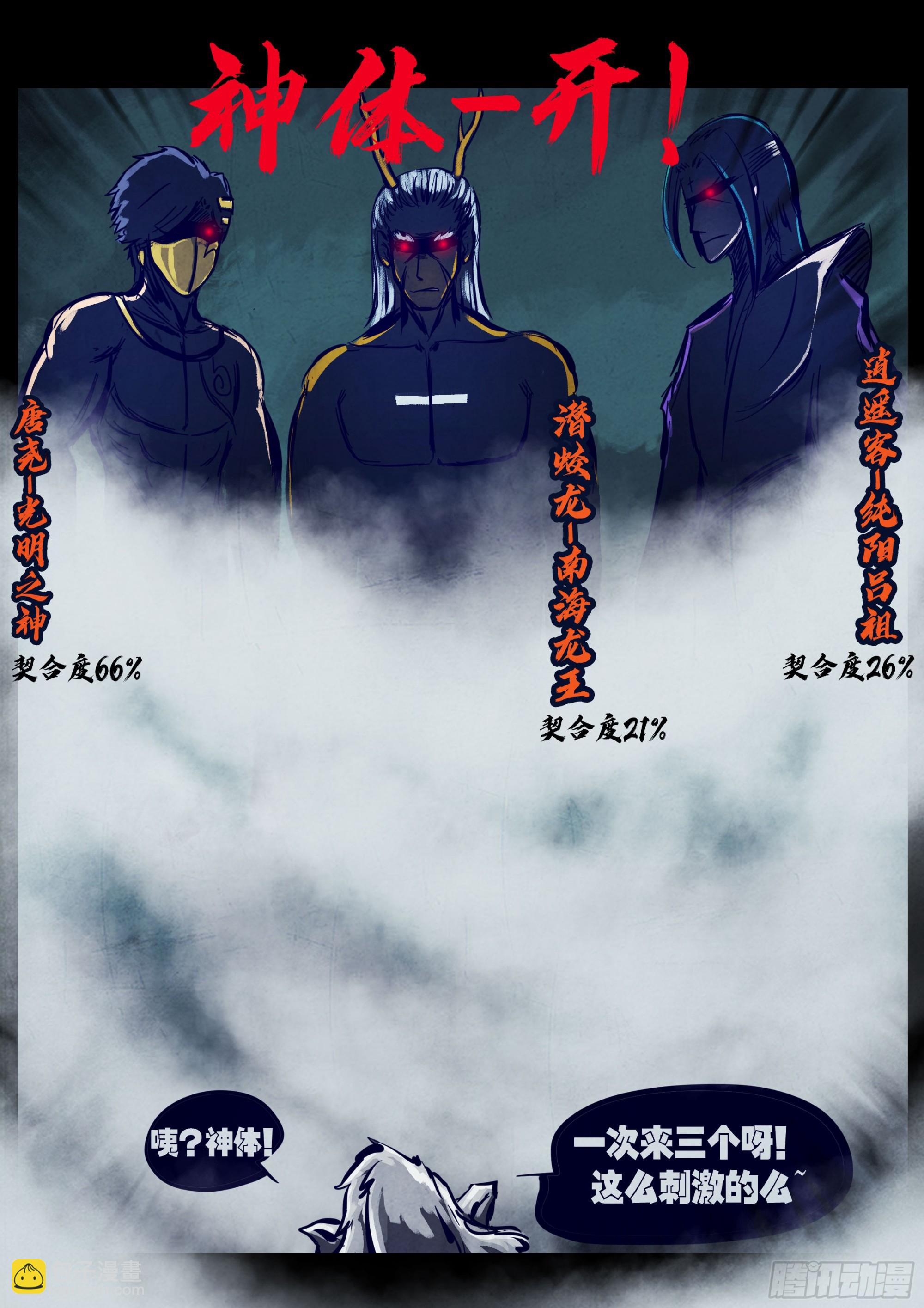 256集-第268话