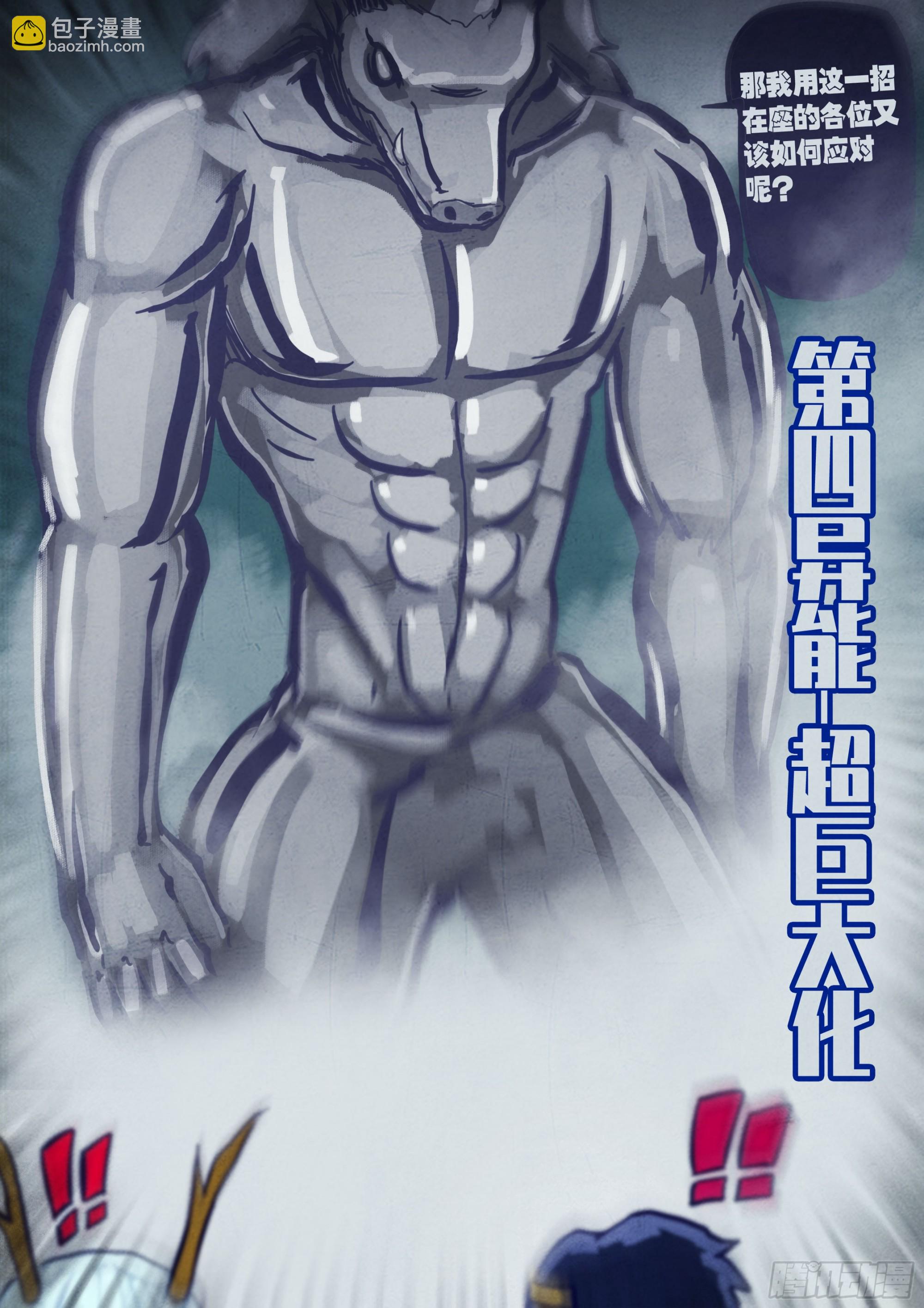 256集-第268话