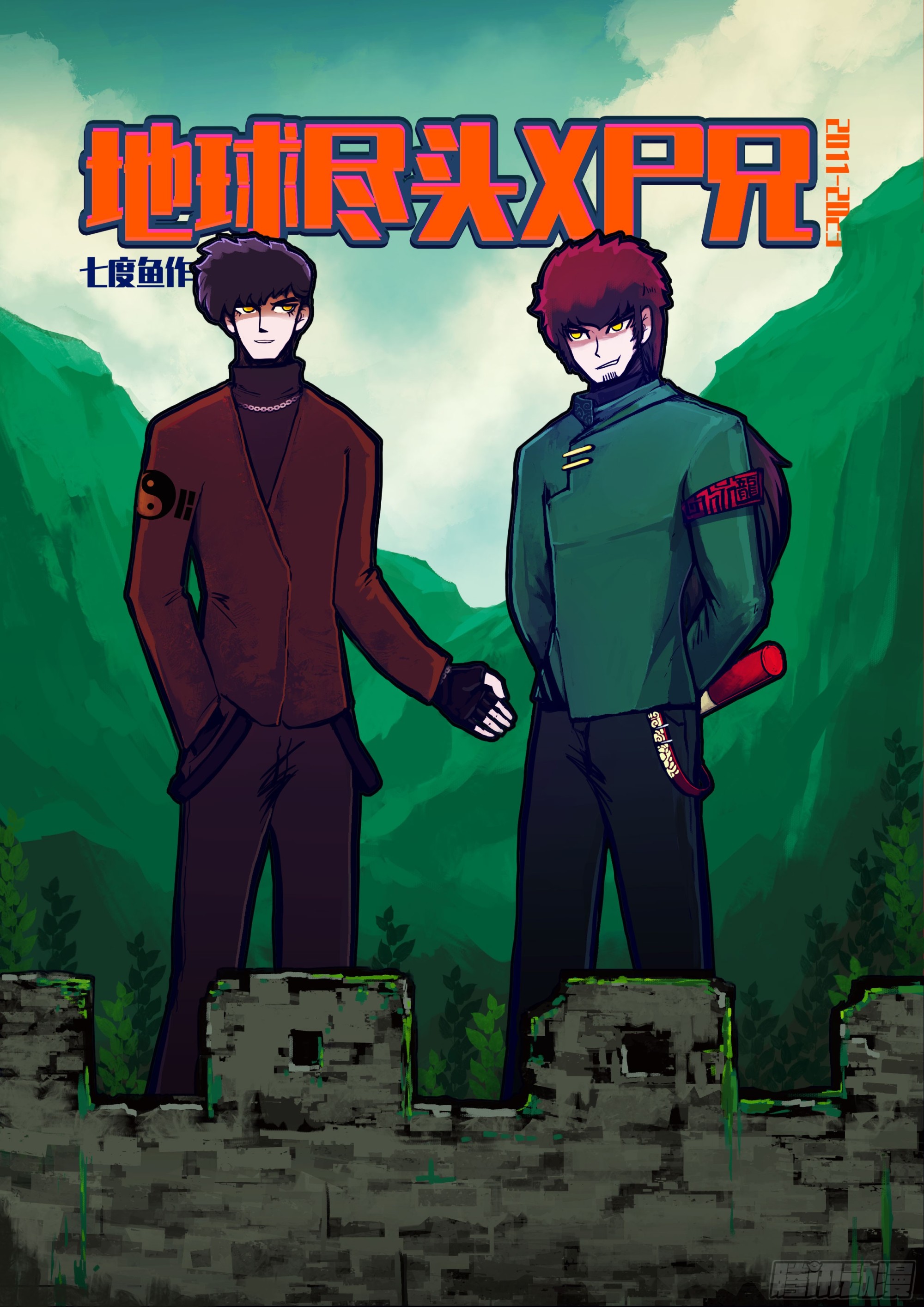 258集-第270话
