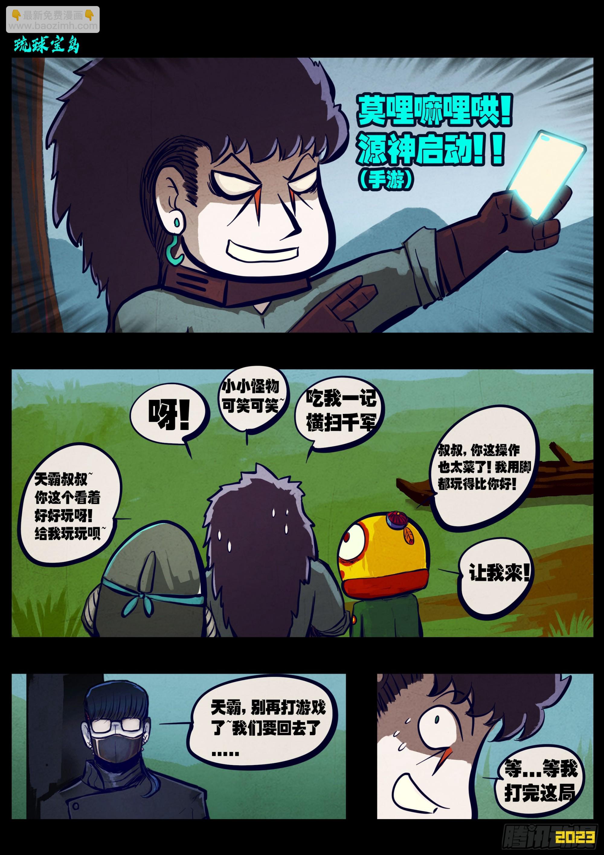 258集-第270话