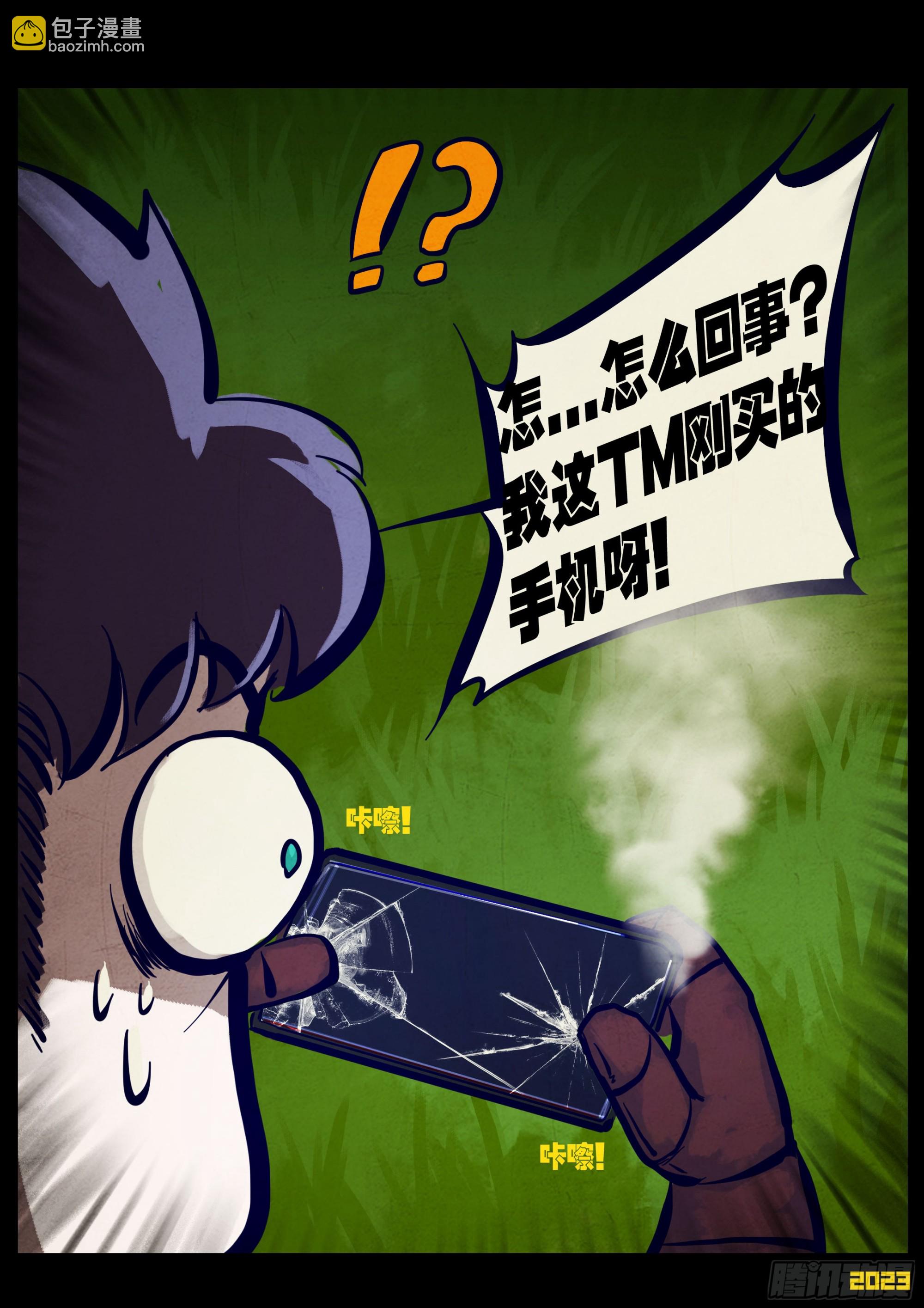 258集-第270话