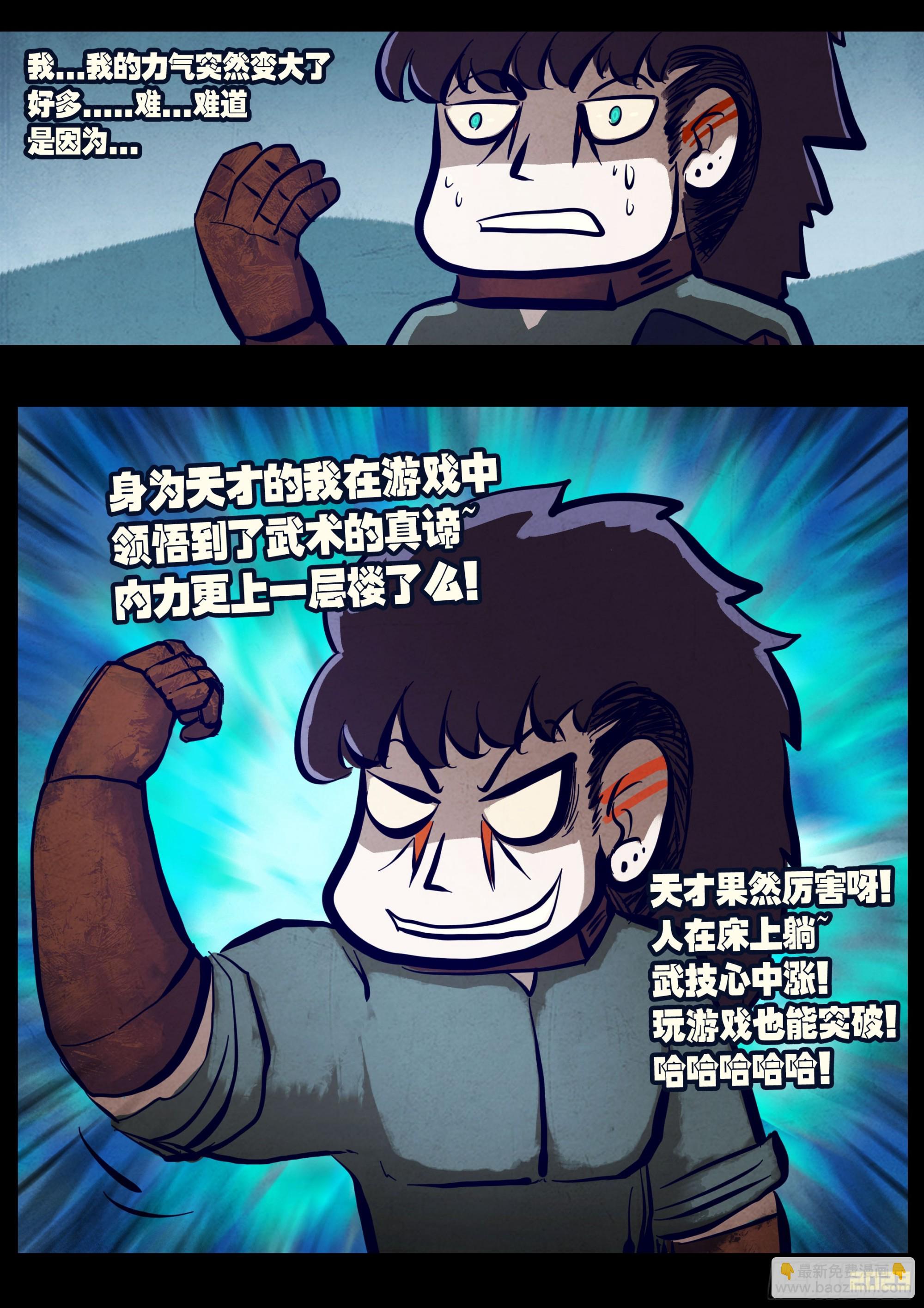 258集-第270话
