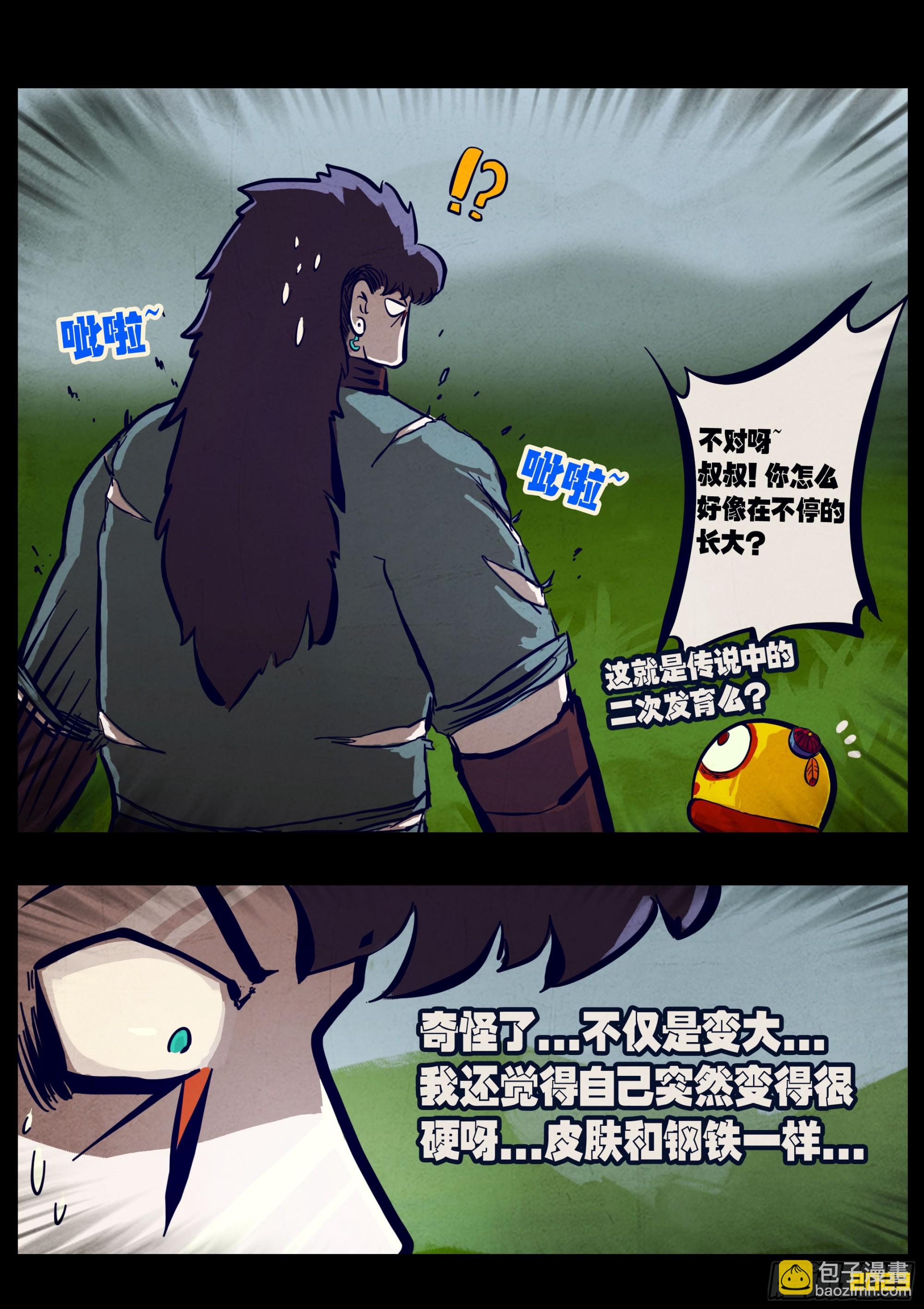 258集-第270话