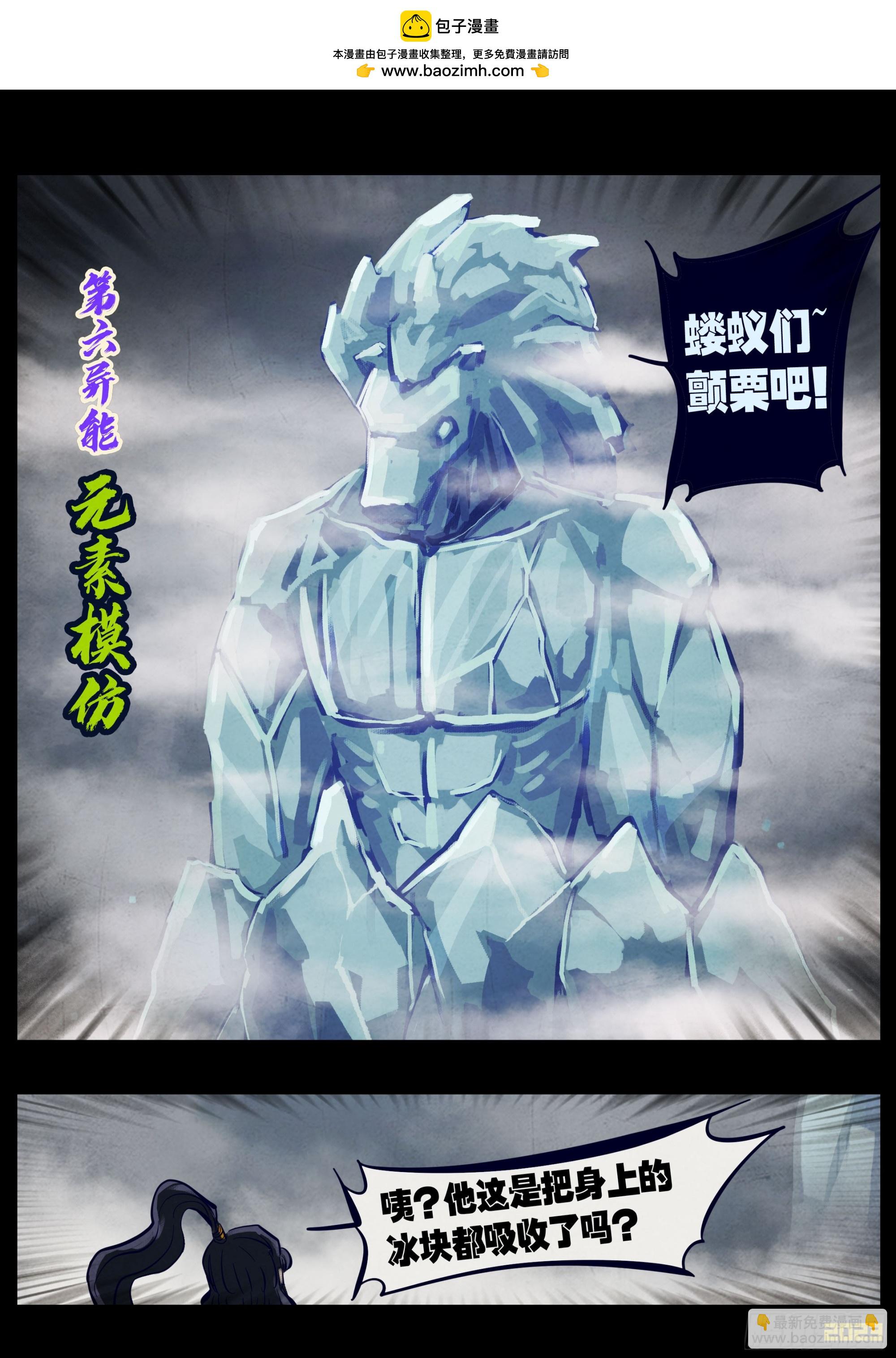 258集-第270话
