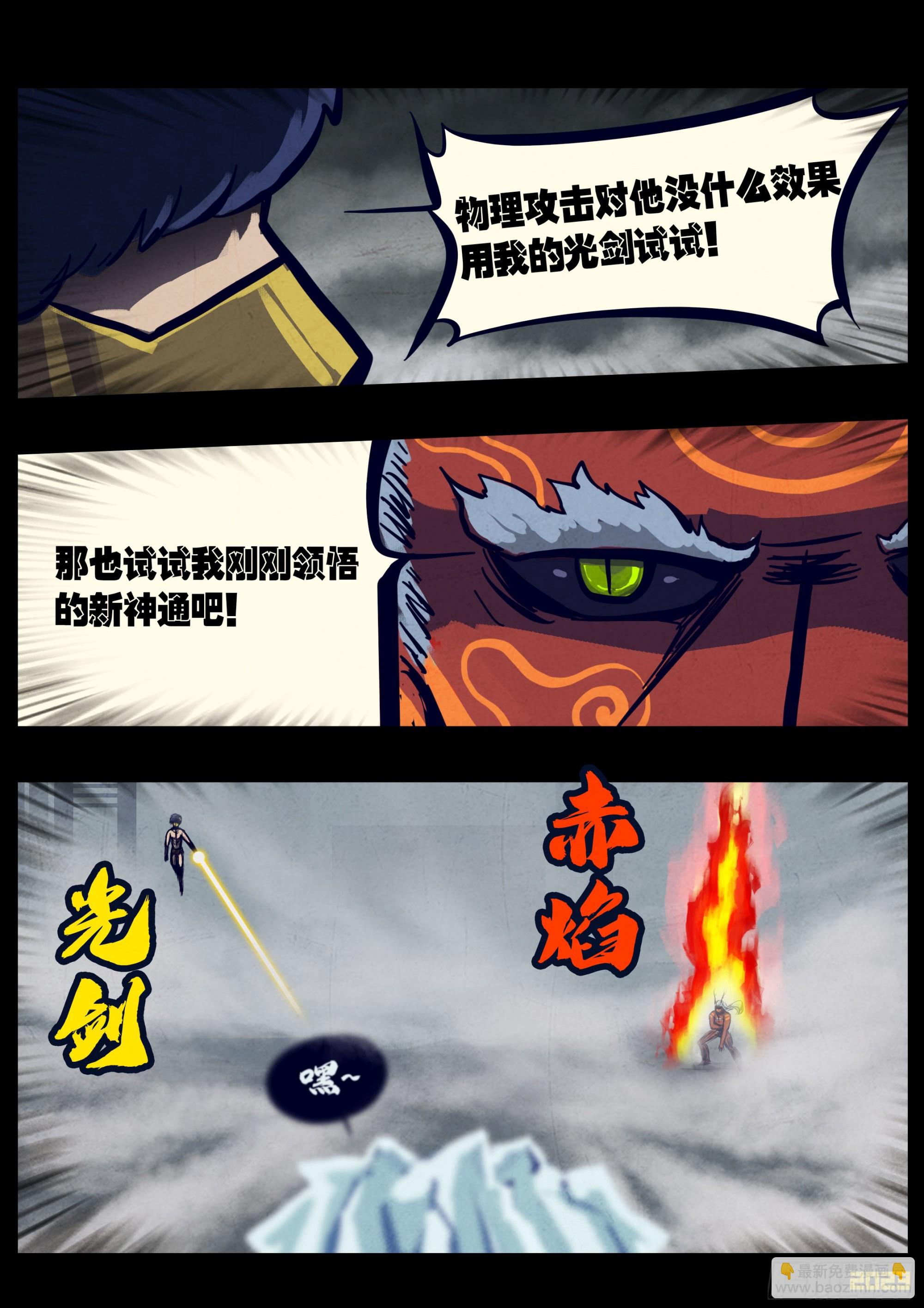 258集-第270话