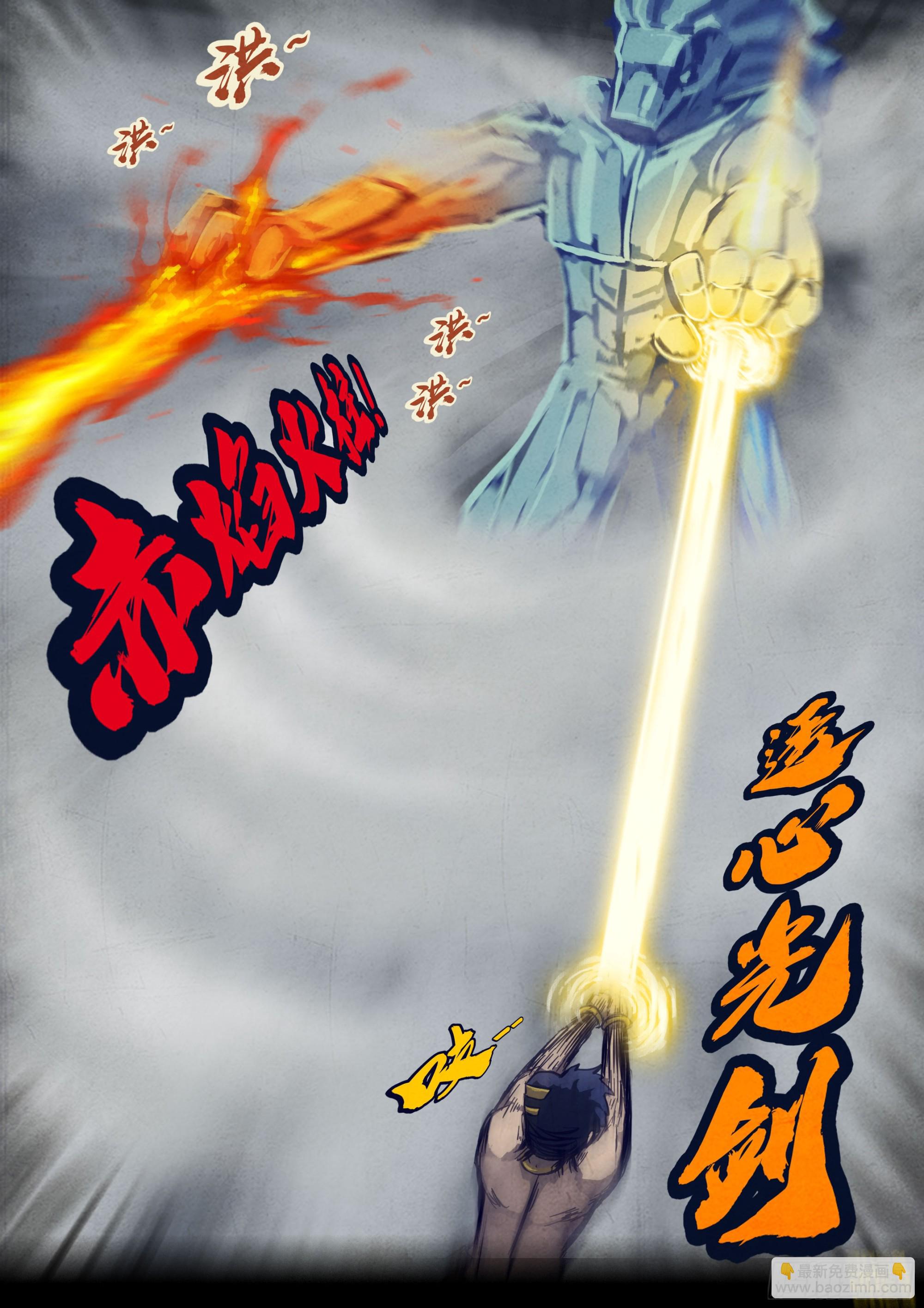 258集-第270话