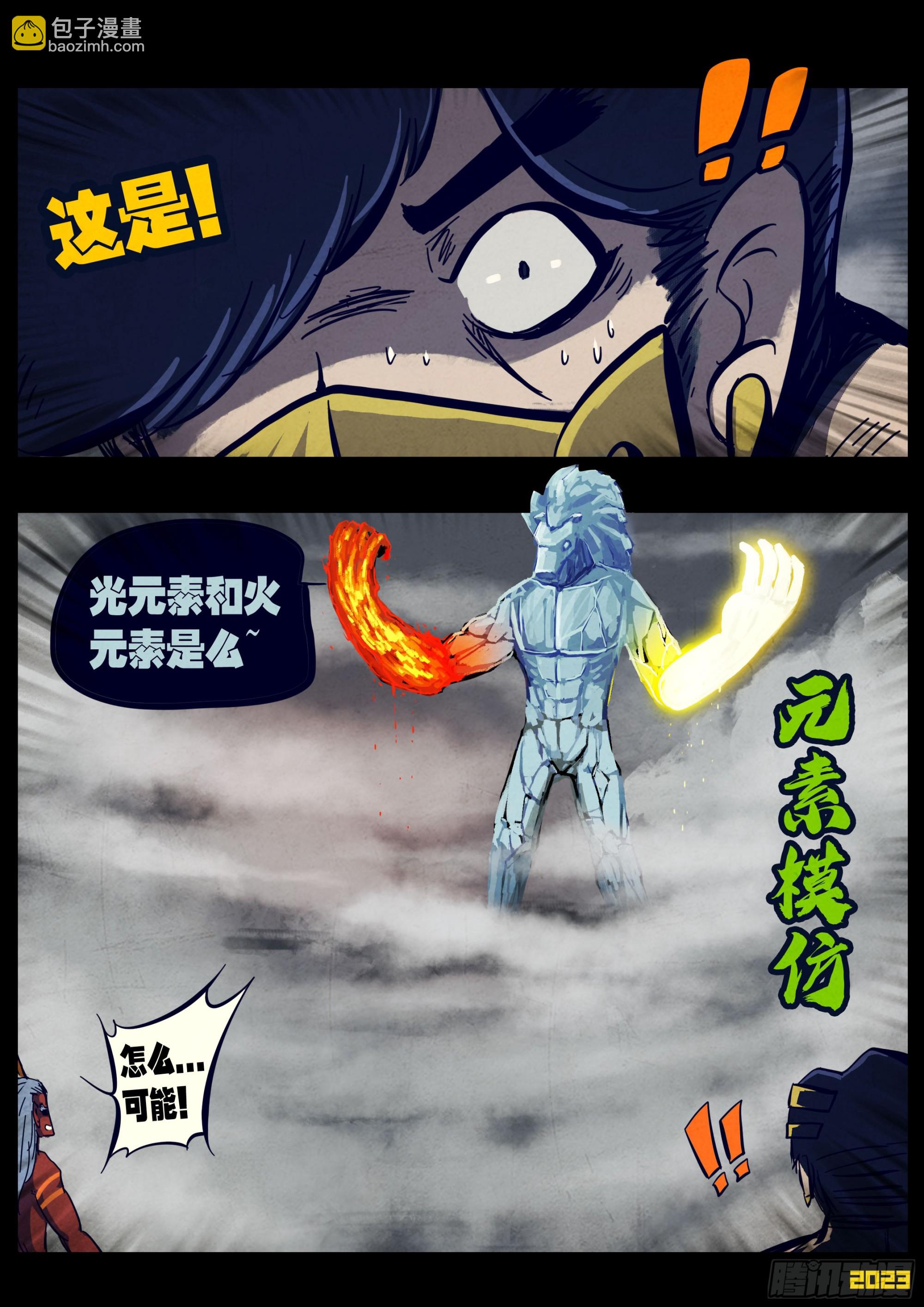 258集-第270话
