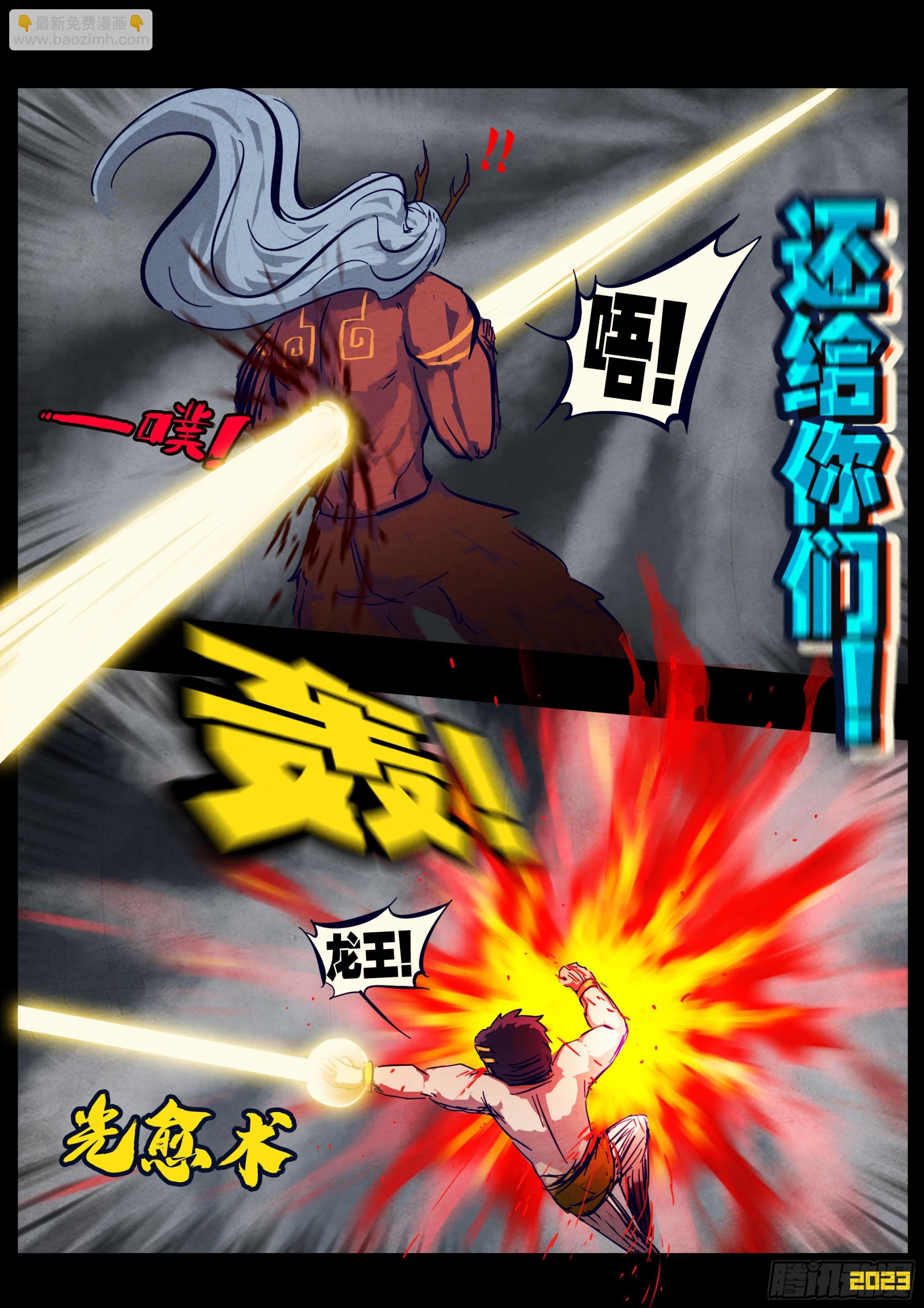258集-第270话
