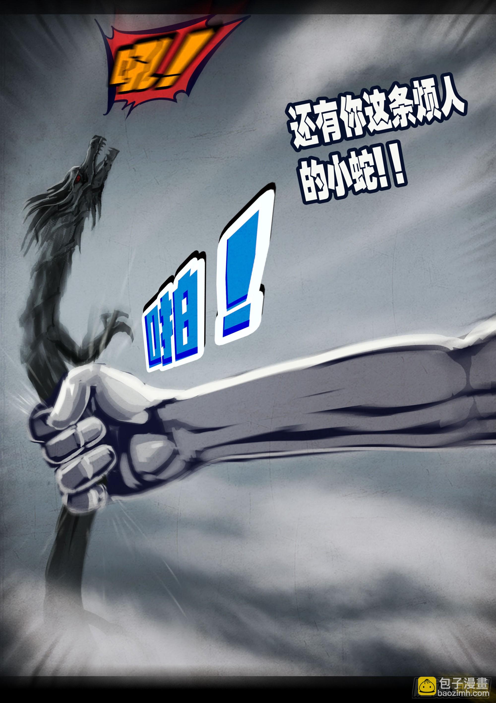 258集-第270话
