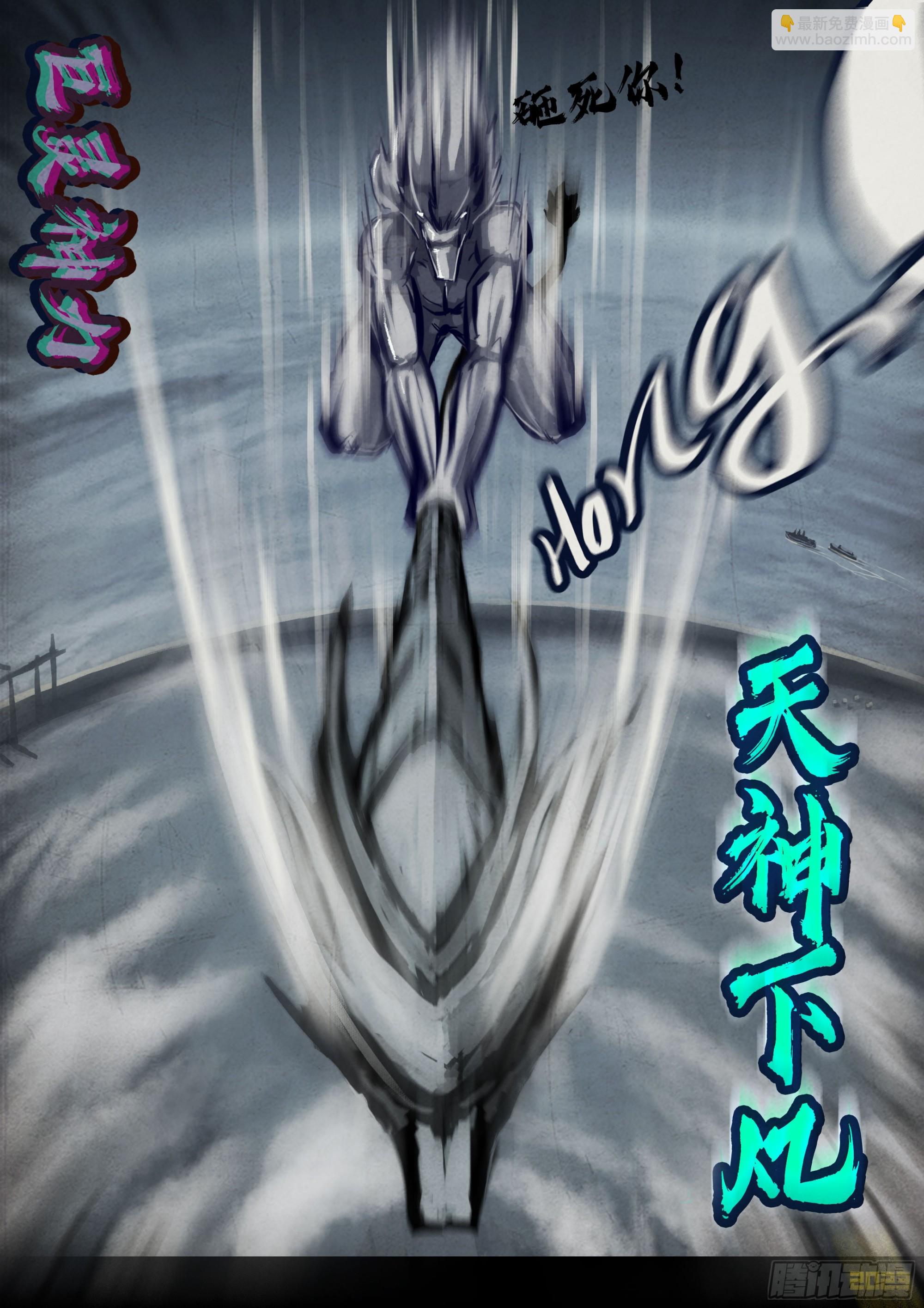 258集-第270话