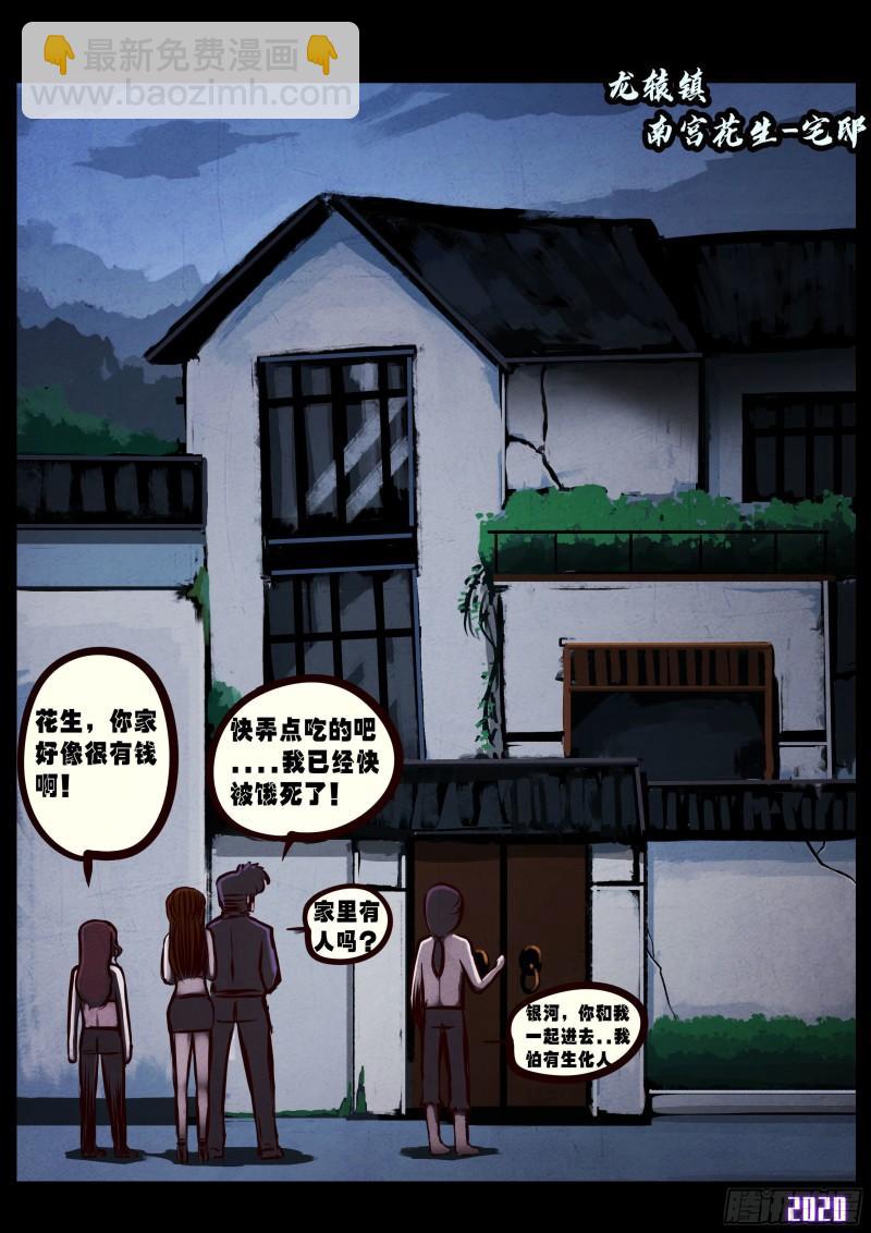 第028集-第28话