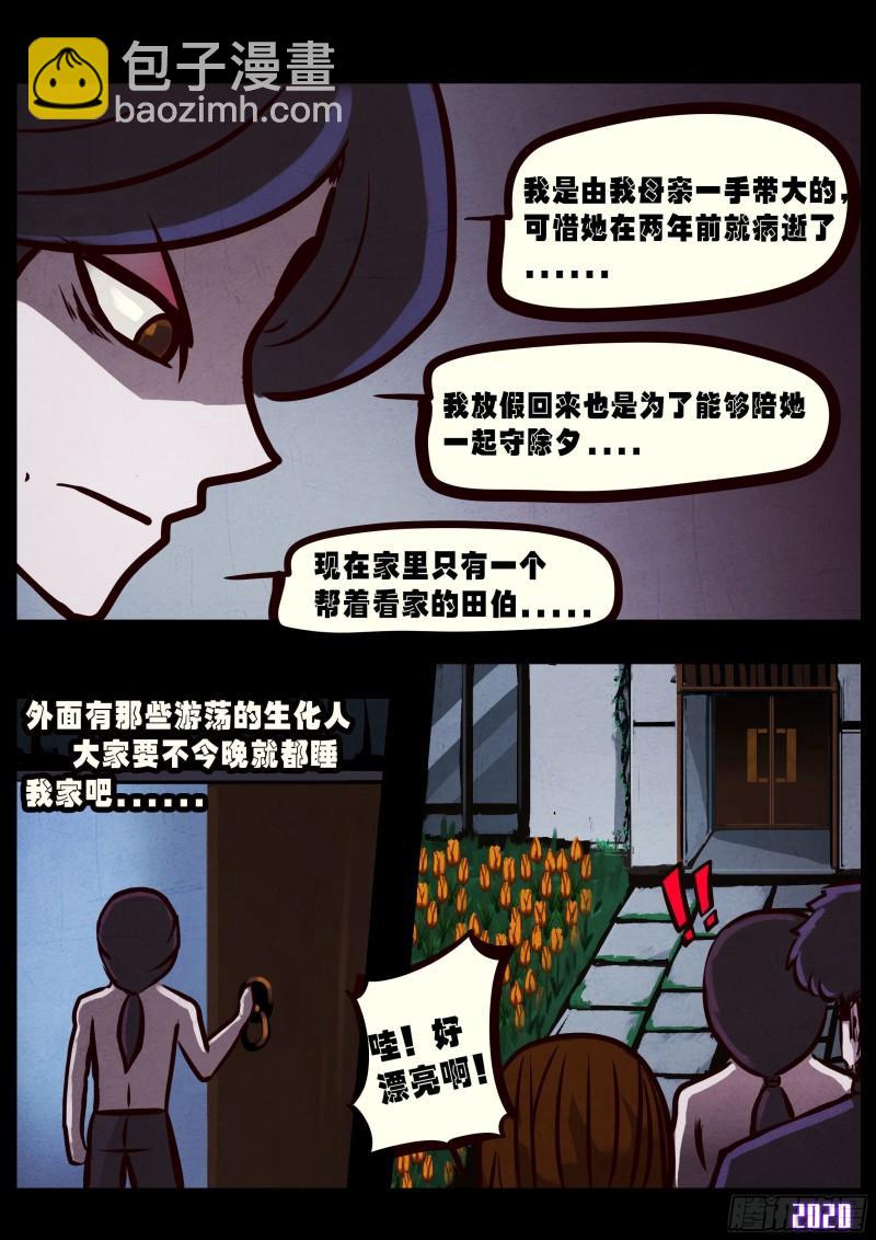 第028集-第28话
