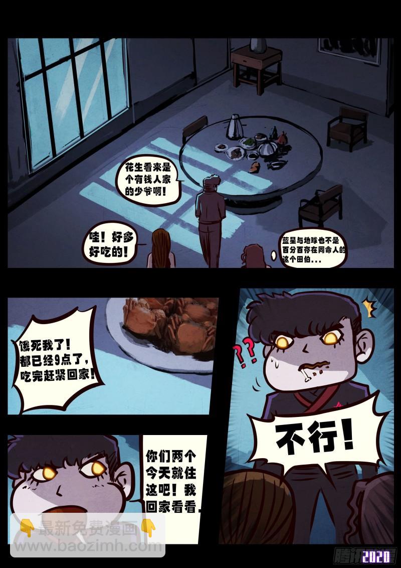 第028集-第28话