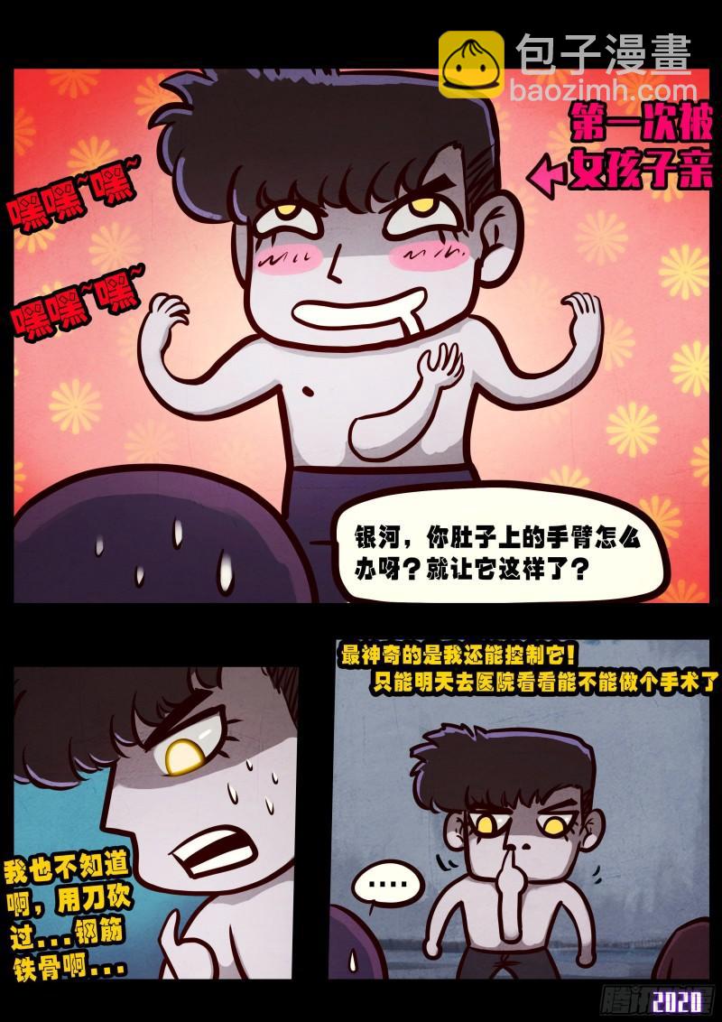 第028集-第28话