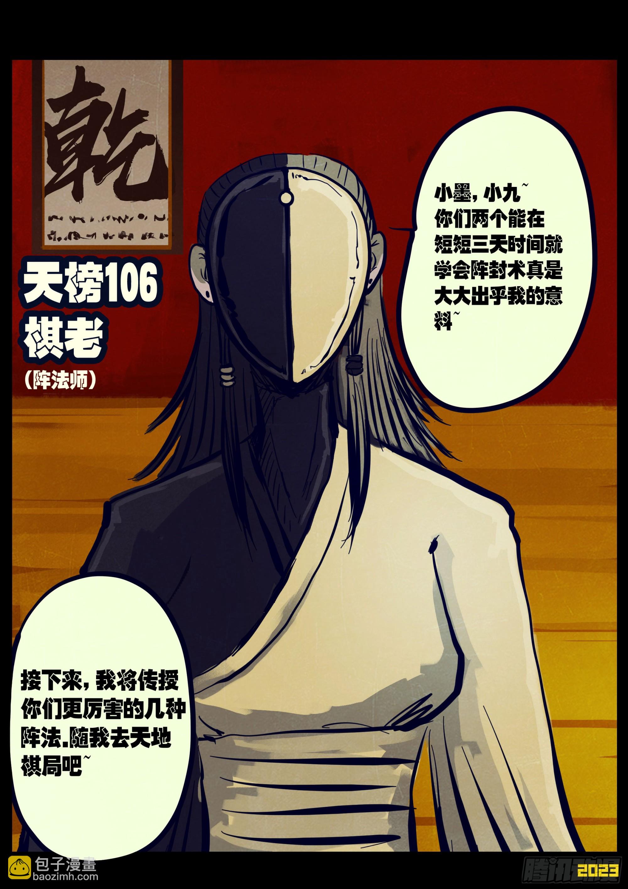 地球260-第272话