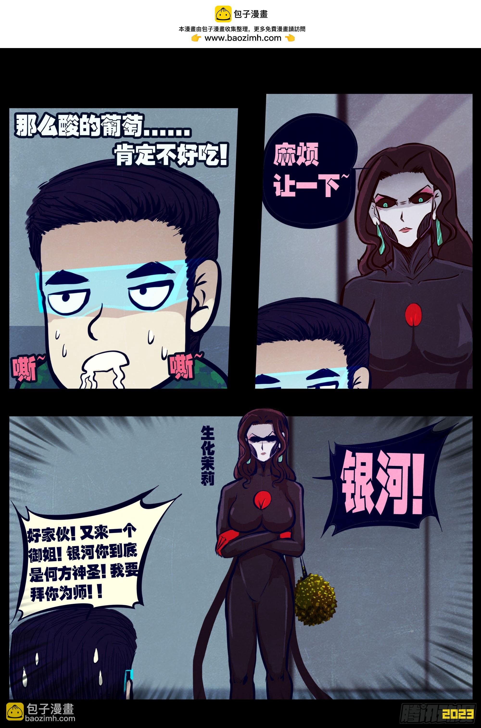 地球260-第272话