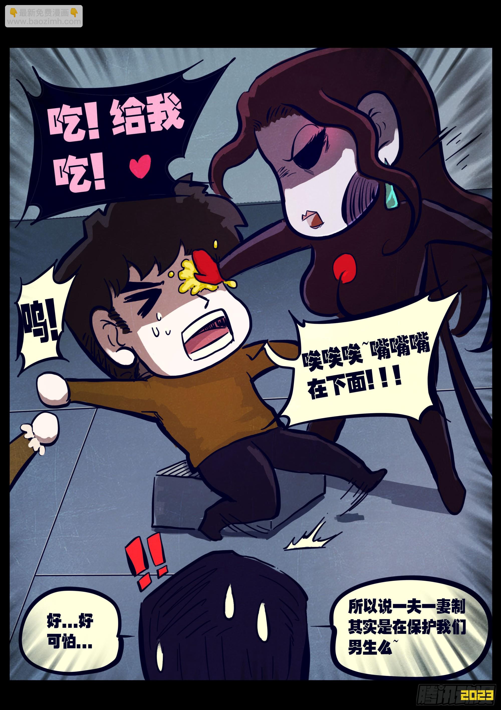 地球260-第272话