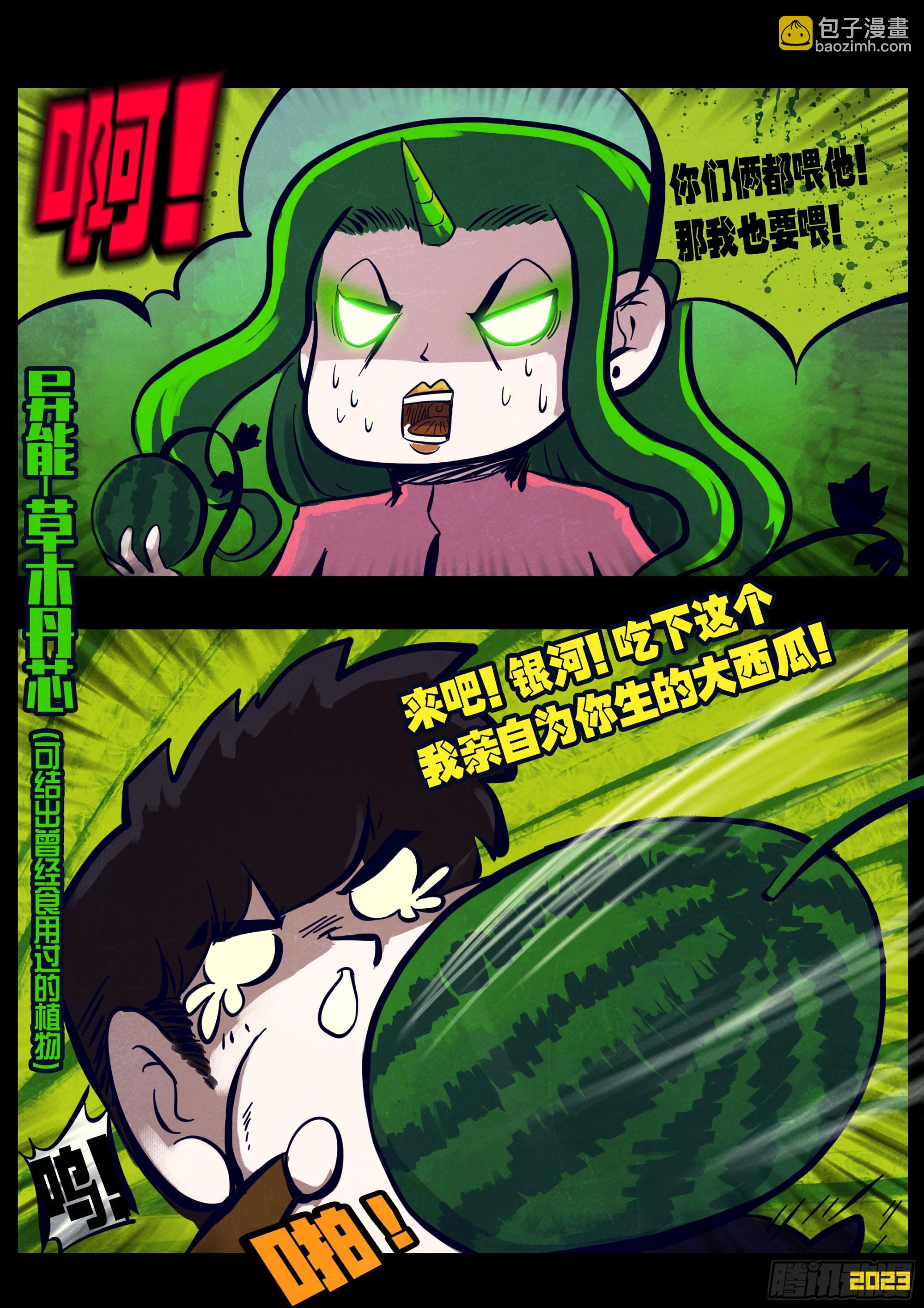 地球260-第272话