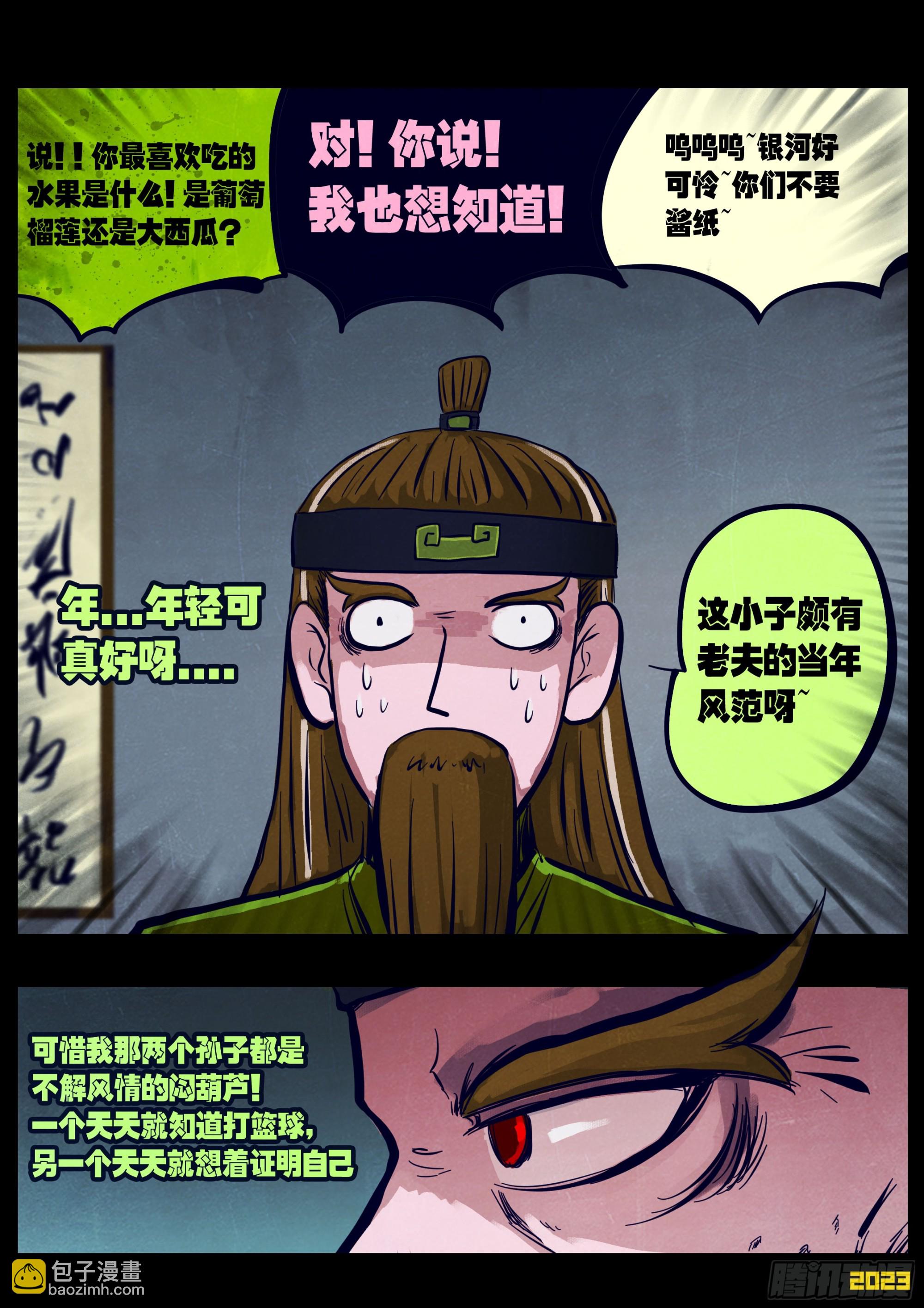 地球260-第272话