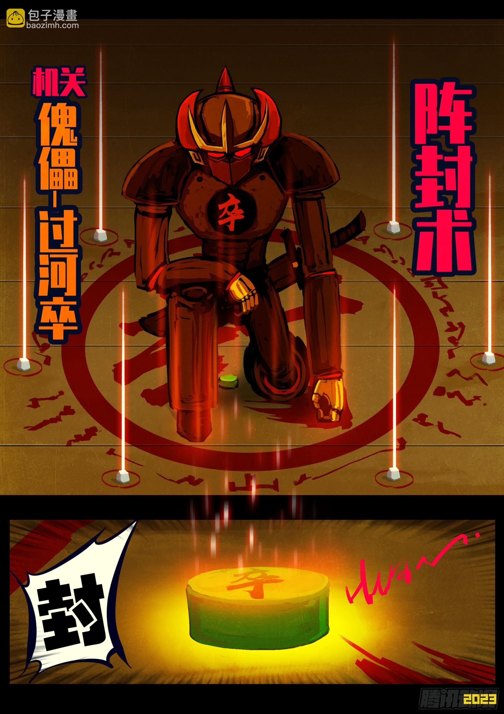 地球260-第272话
