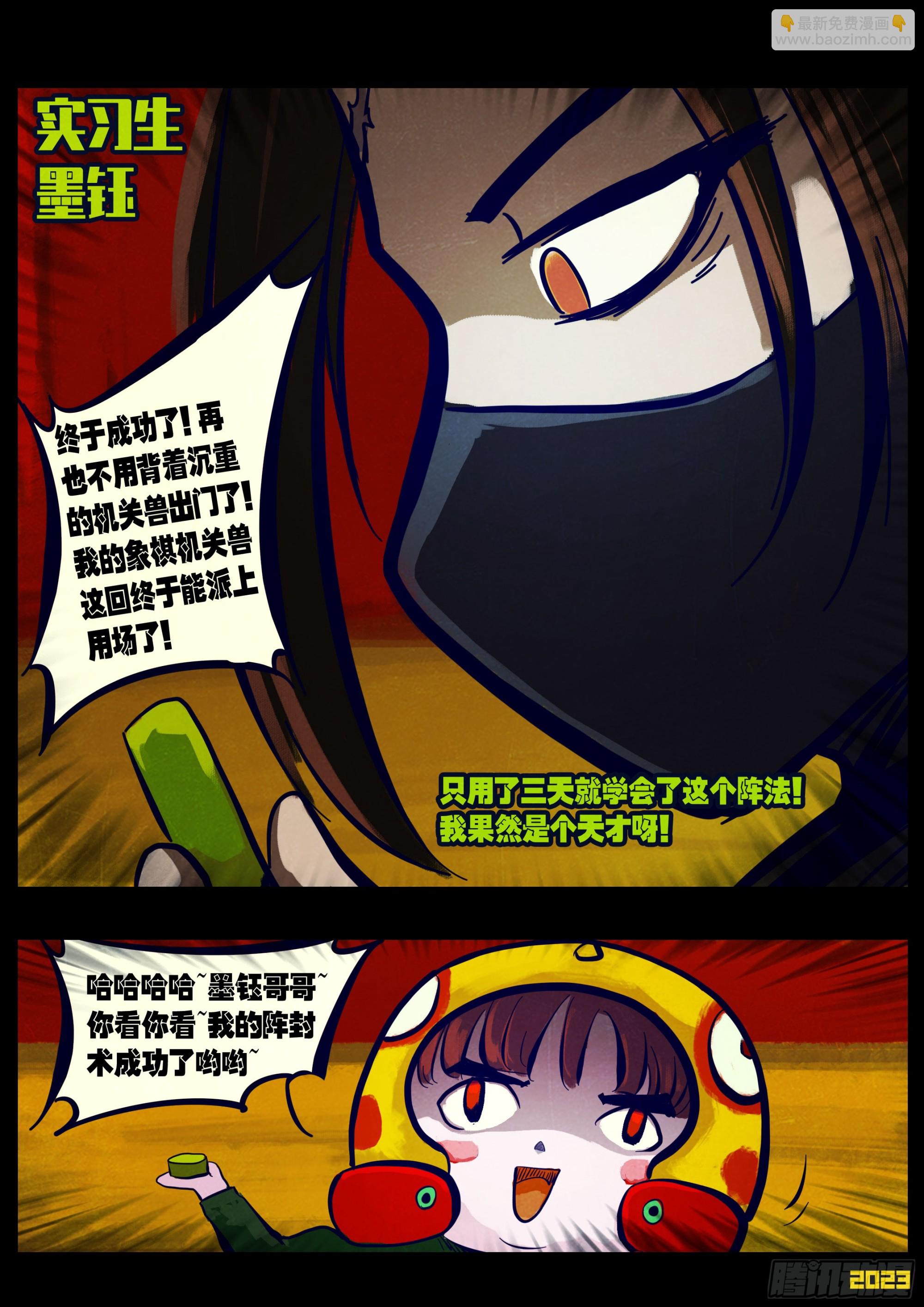 地球260-第272话