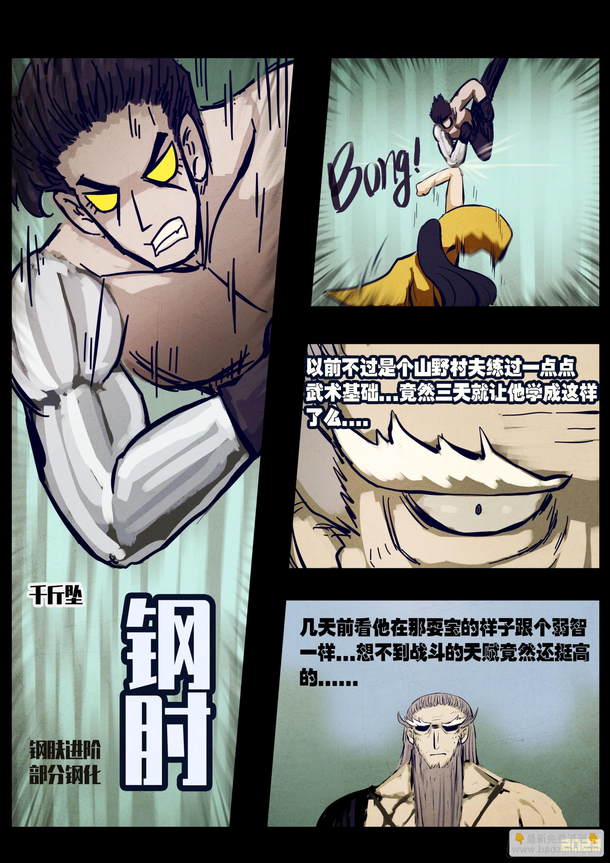 262集-第274话