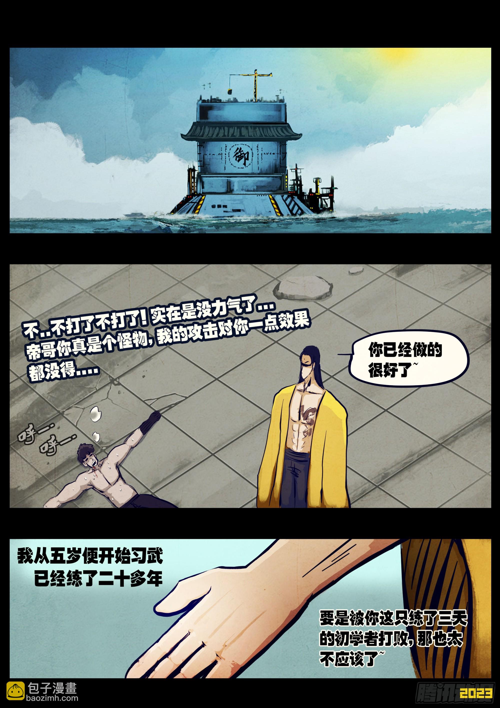262集-第274话