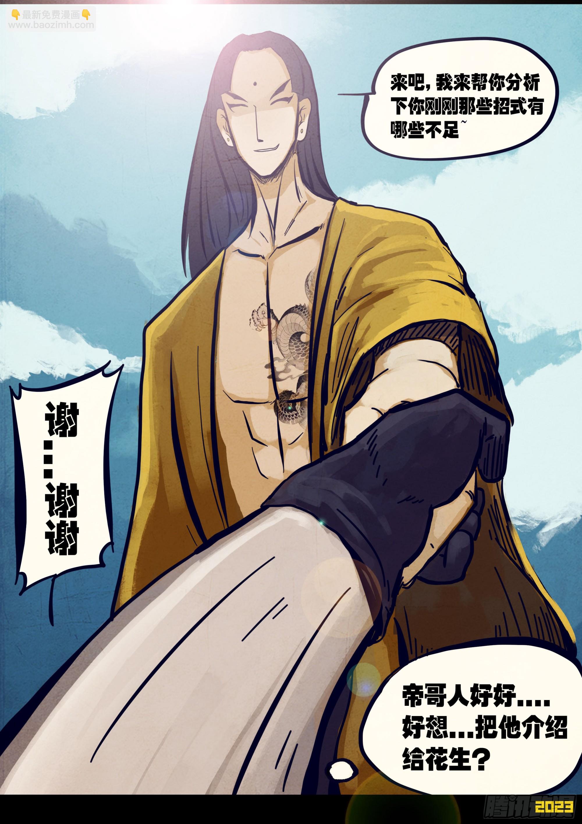 262集-第274话