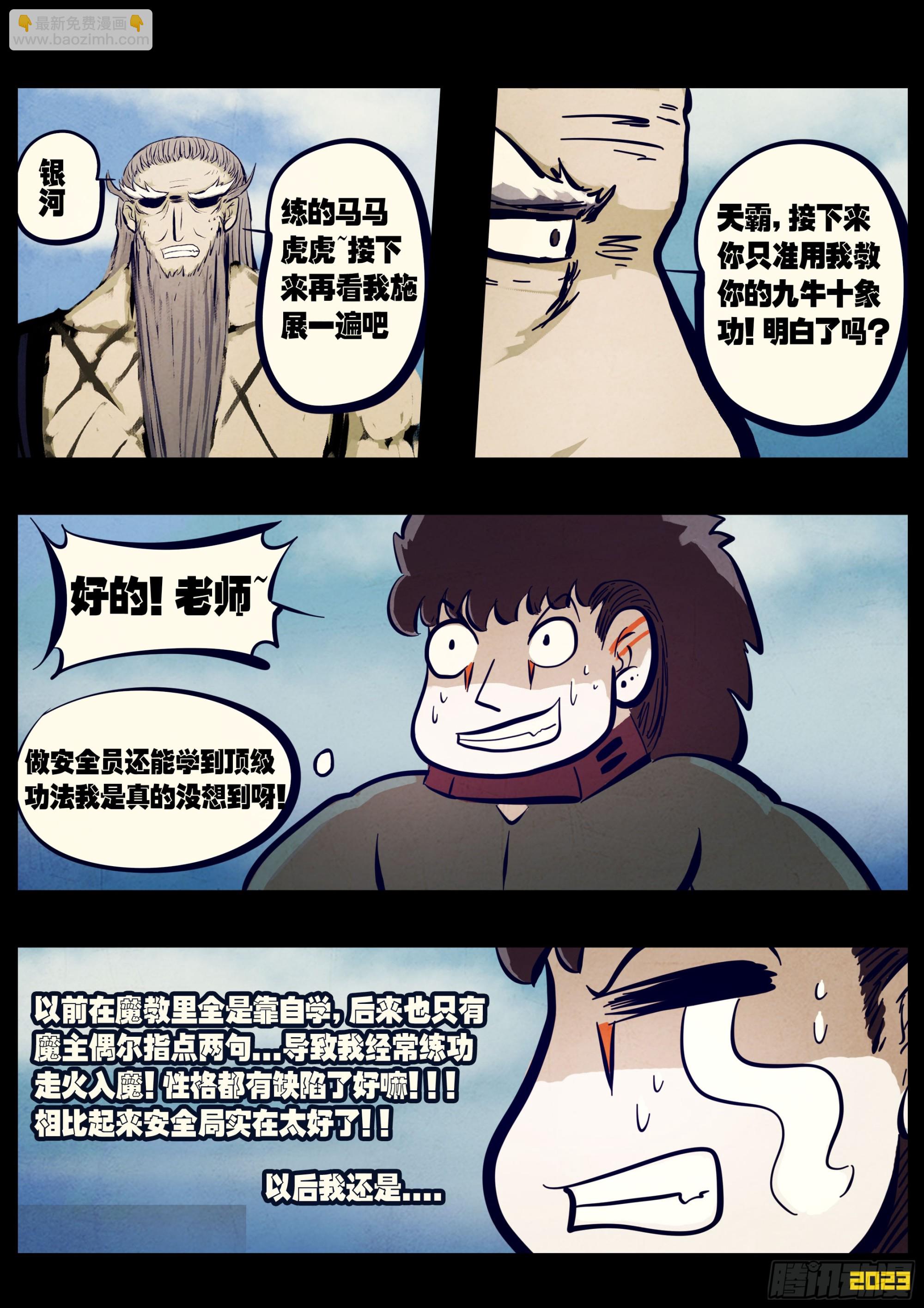 262集-第274话