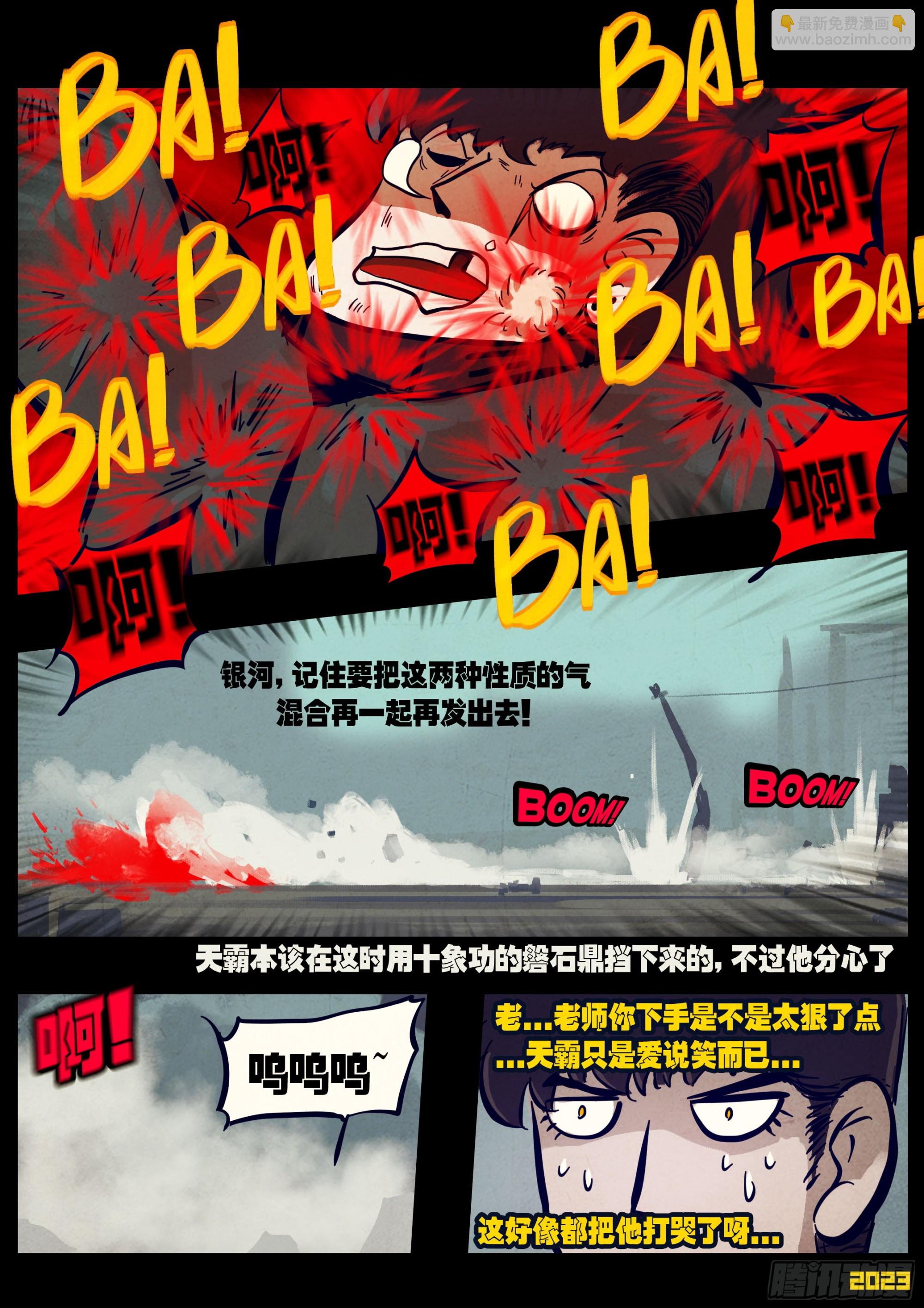 262集-第274话