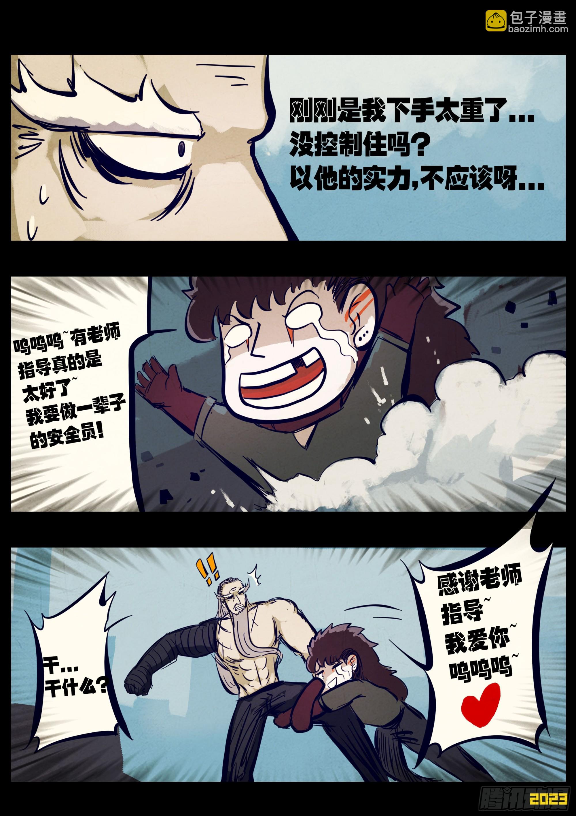 262集-第274话