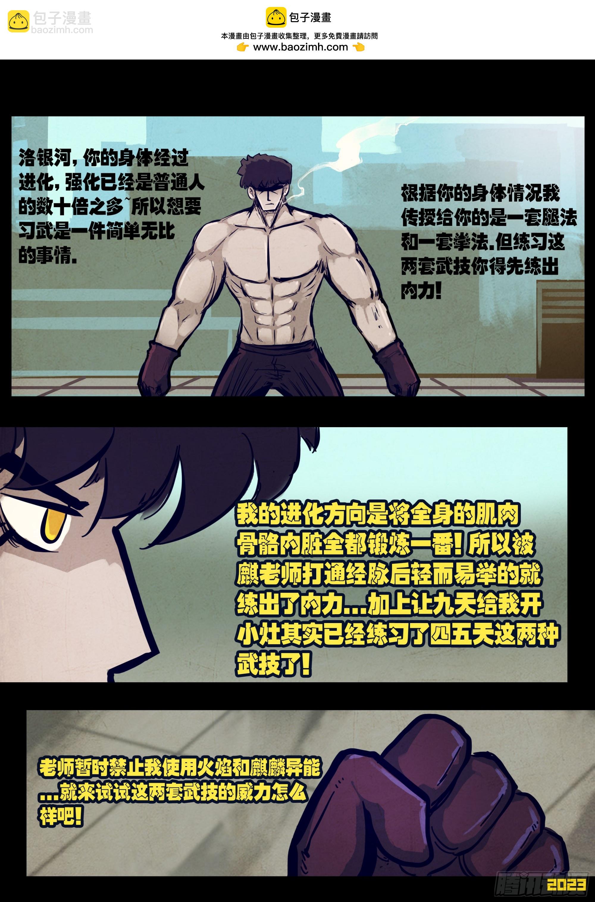 262集-第274话