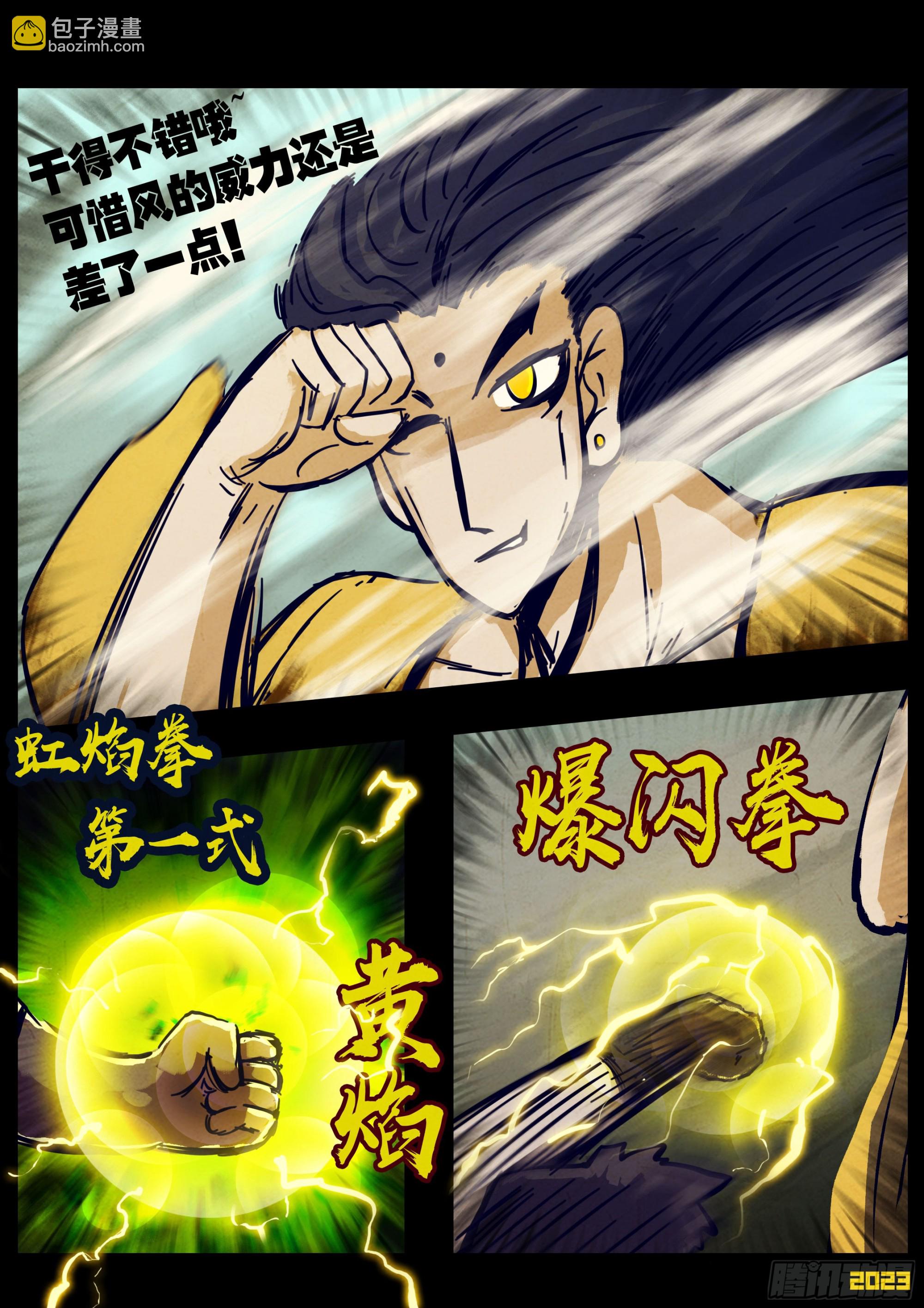 262集-第274话