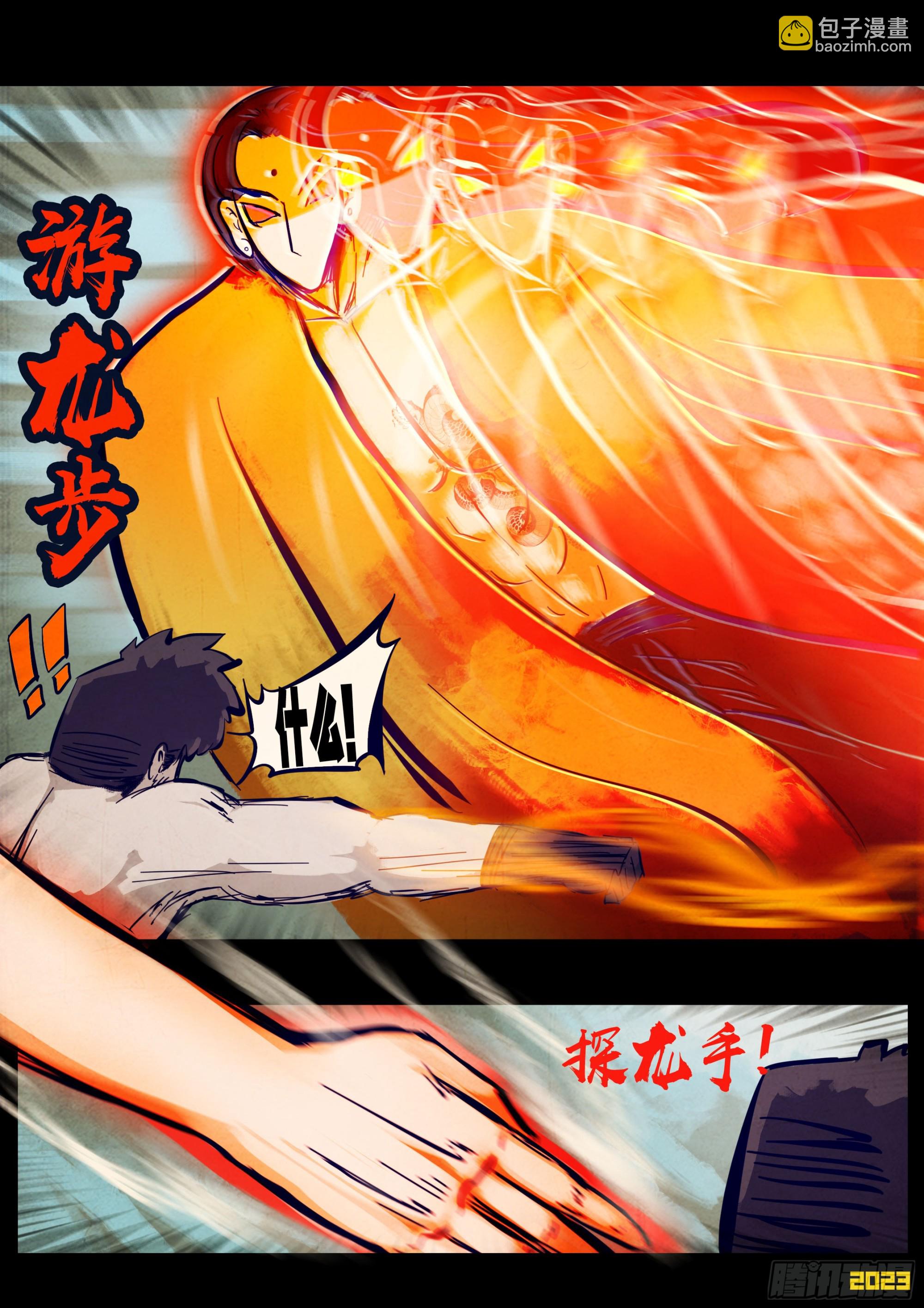 262集-第274话