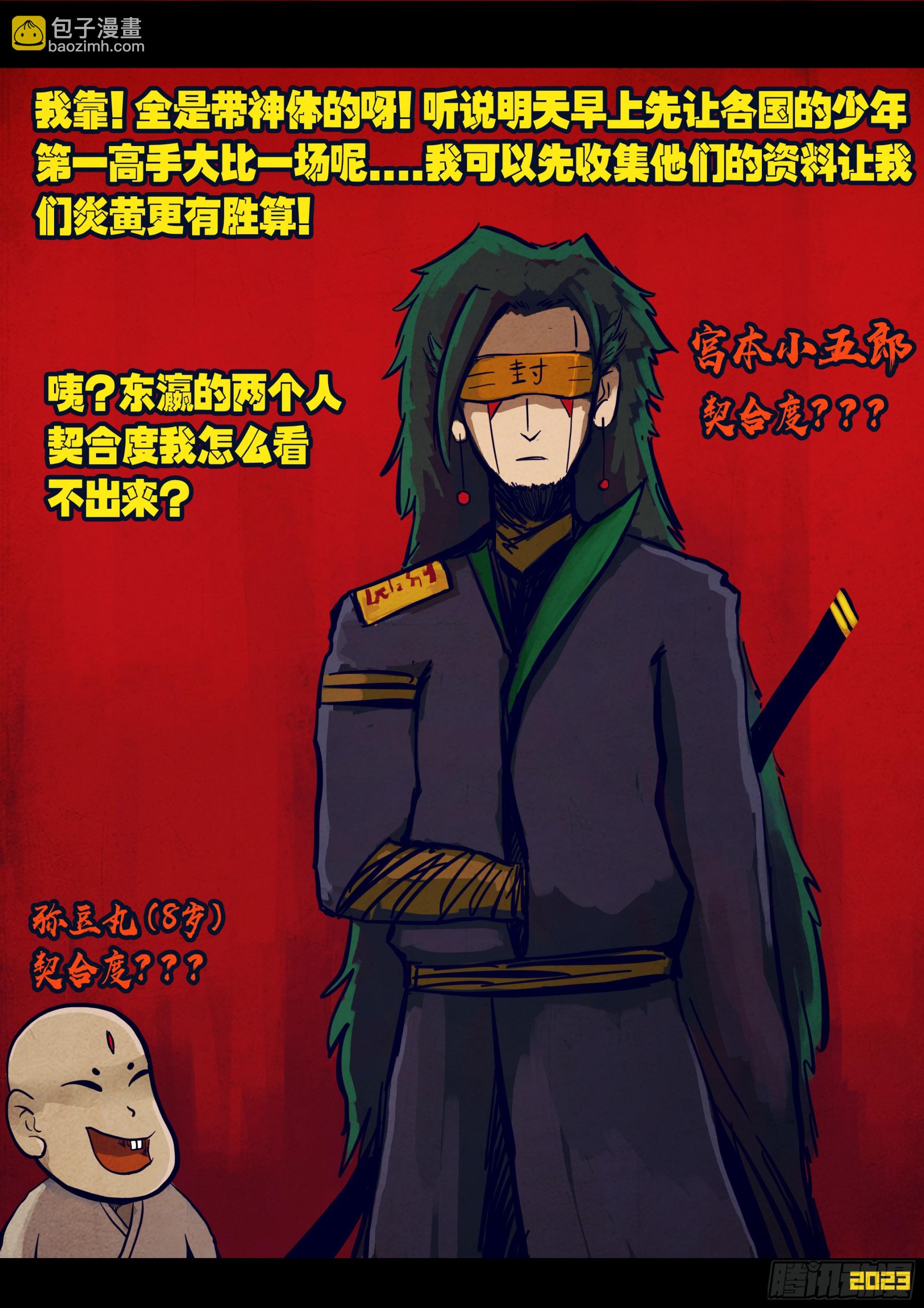 264集-第276话