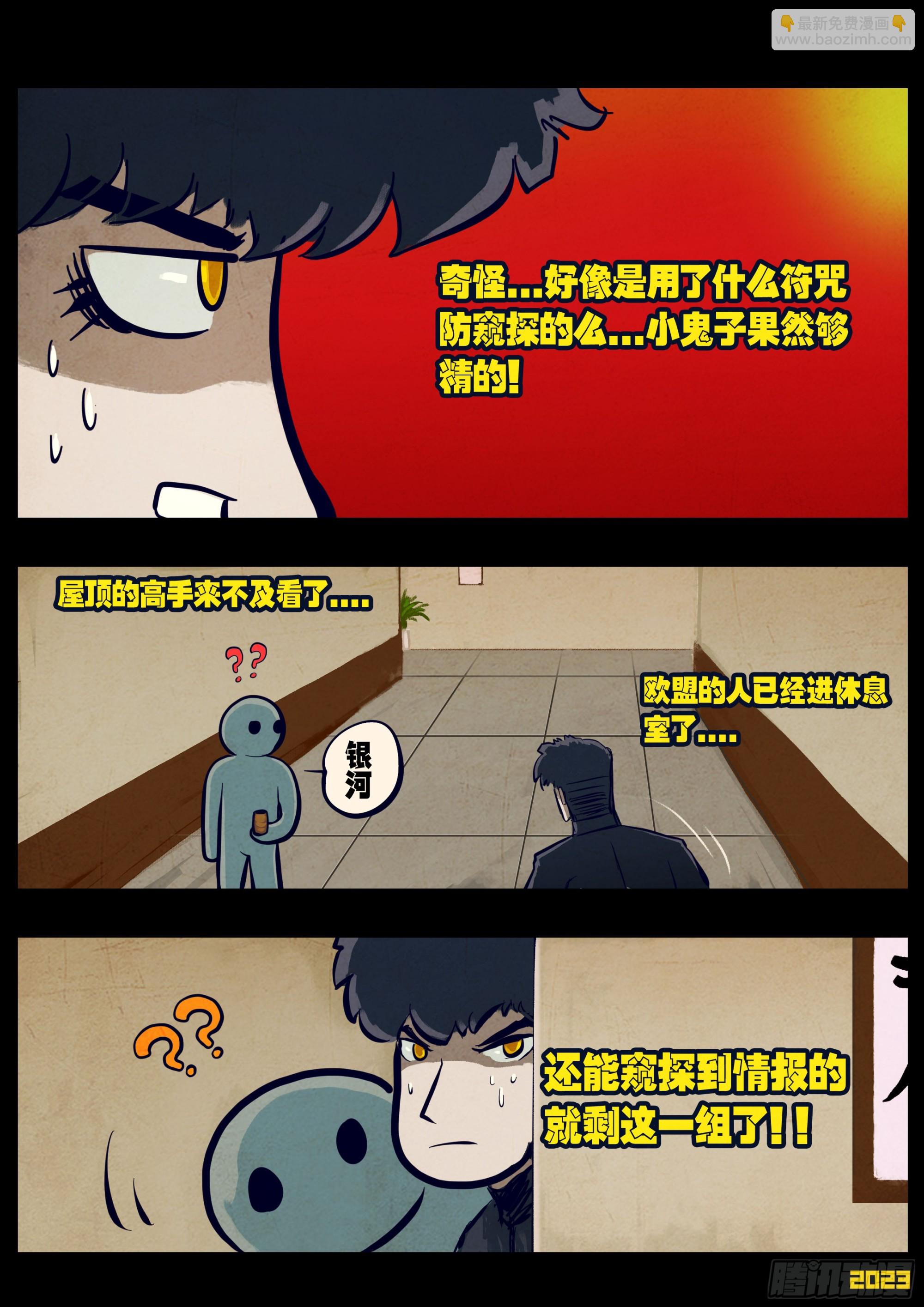 264集-第276话