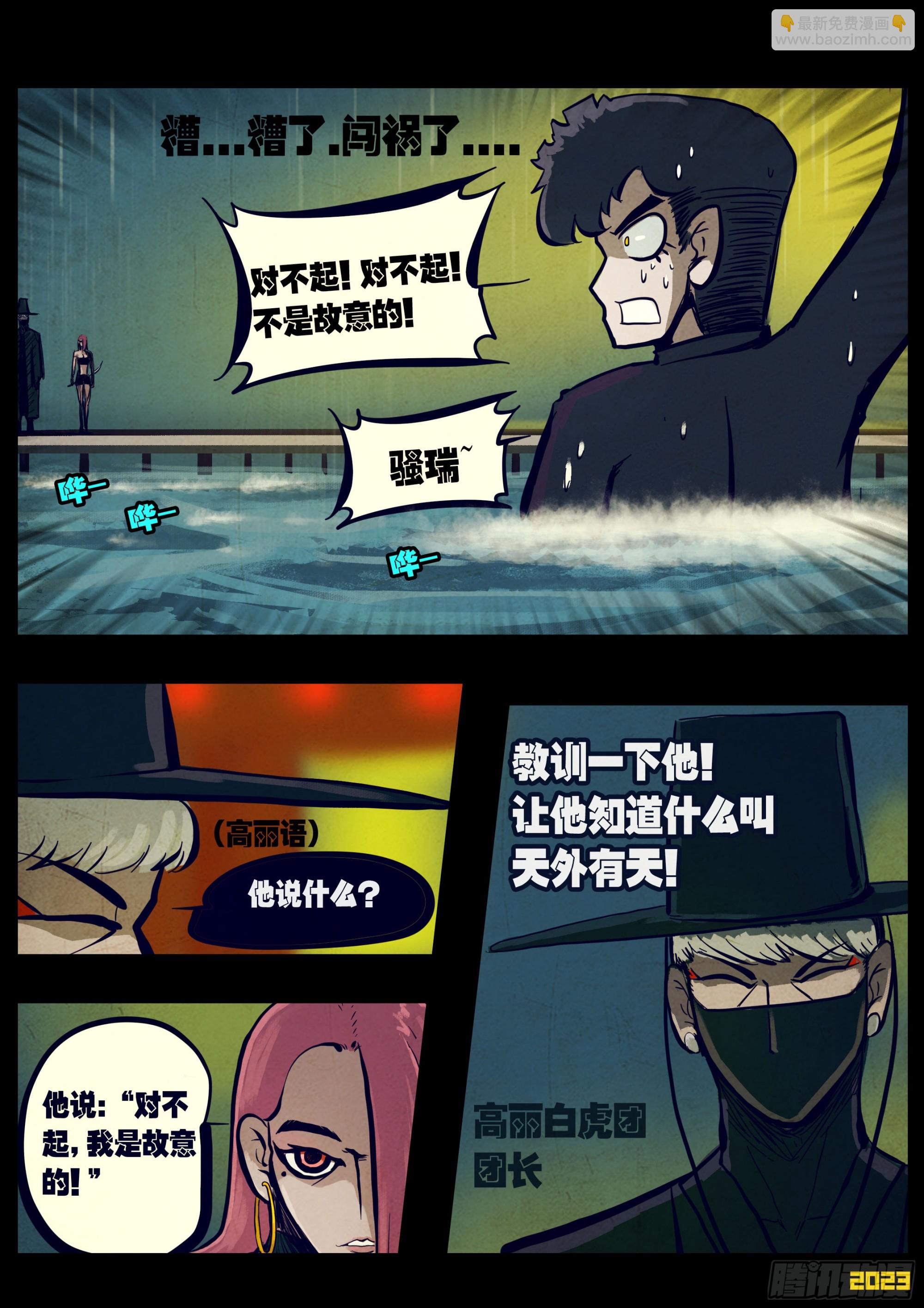 264集-第276话