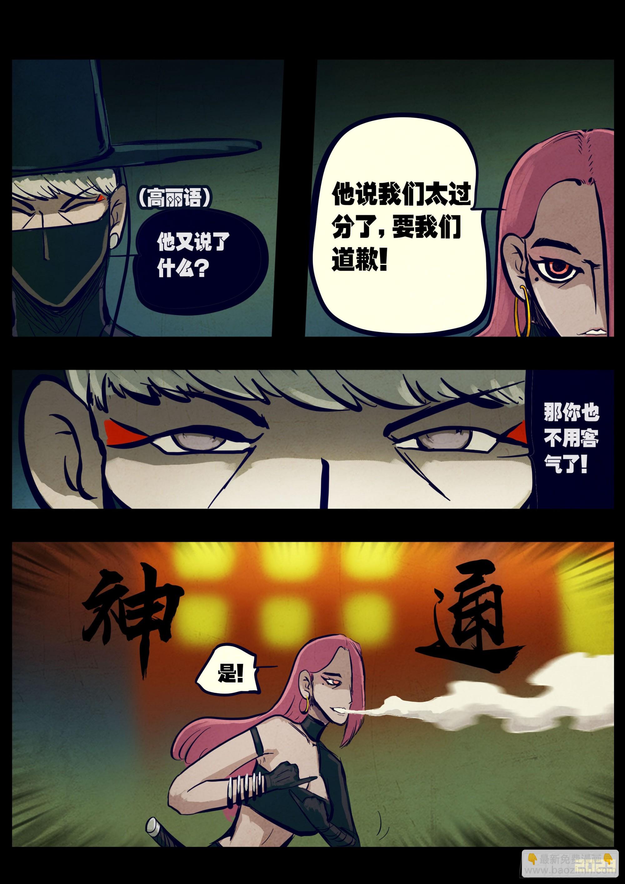 264集-第276话